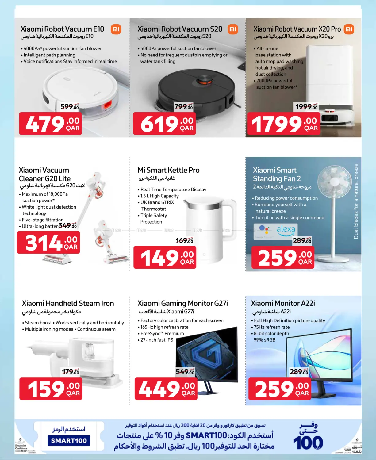 صفحة رقم 14 من Exclusive Online Deals في كارفور