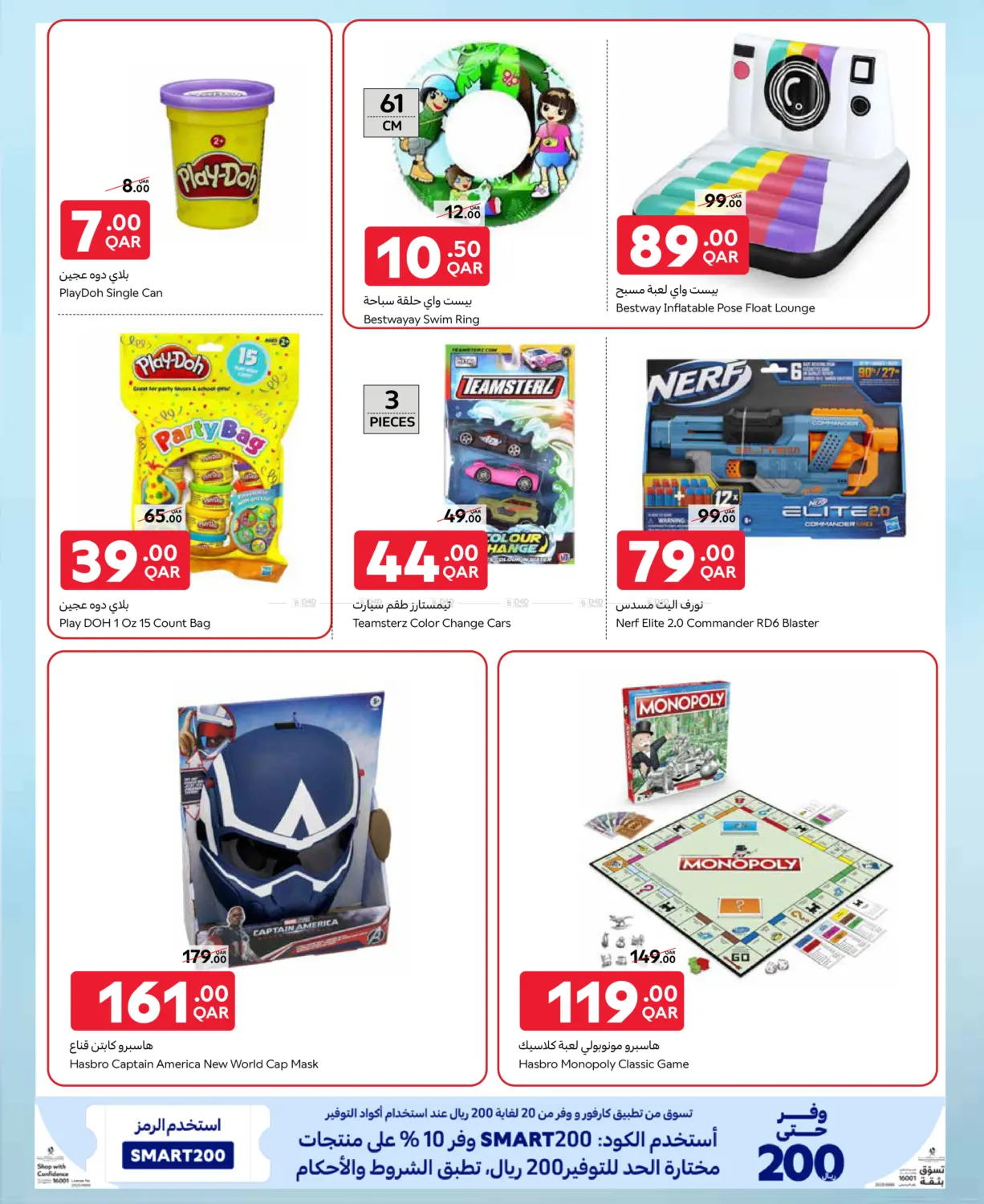 صفحة رقم 21 من Exclusive Online Deals في كارفور