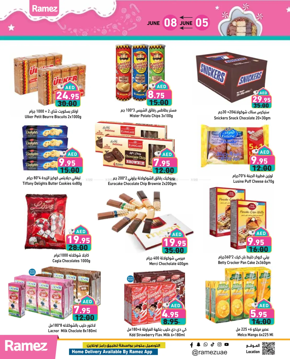صفحة رقم 4 من Eid Sweets في أسواق رامز