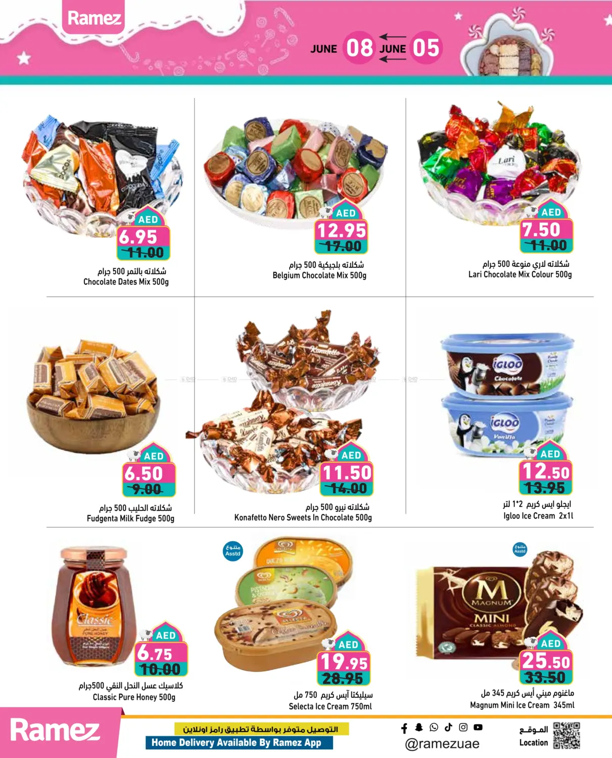 صفحة رقم 5 من Eid Sweets في أسواق رامز