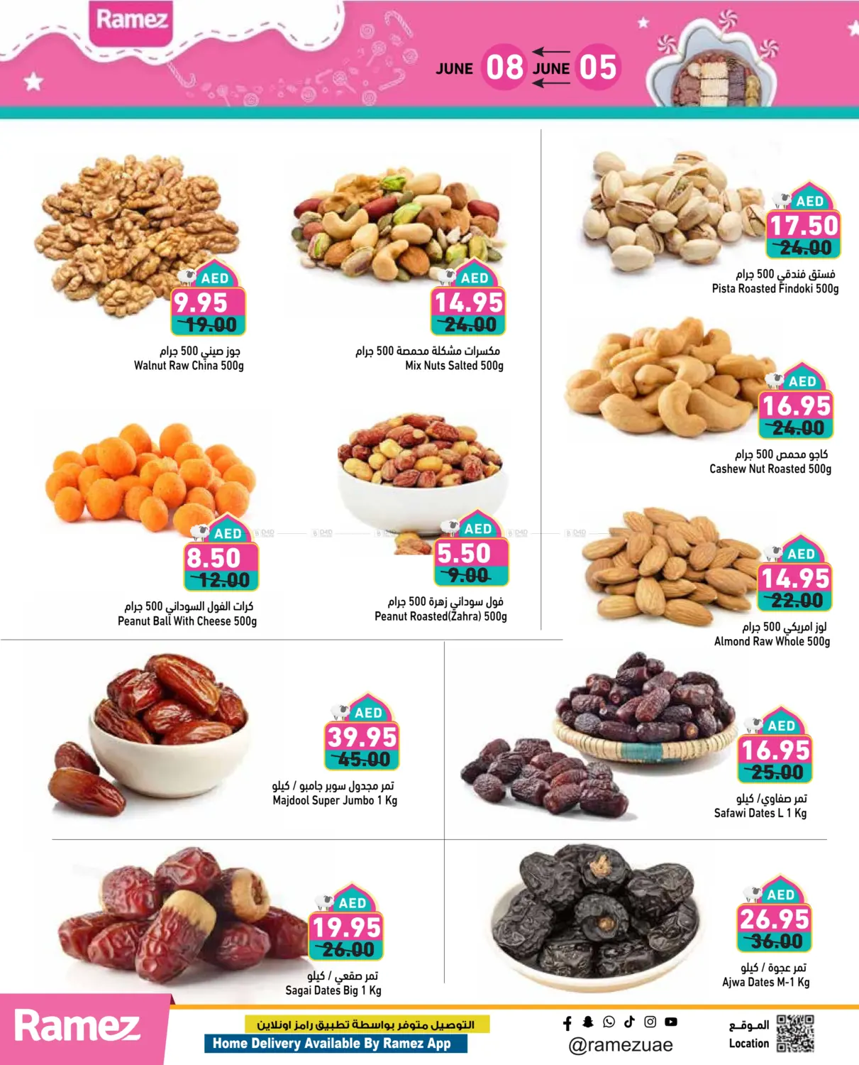 صفحة رقم 7 من Eid Sweets في أسواق رامز