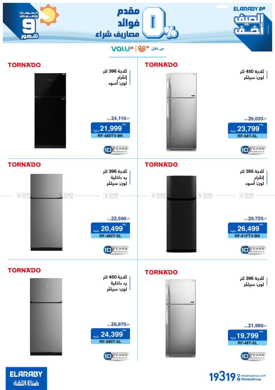صفحة رقم 22 من Special Offer في العربى جروب