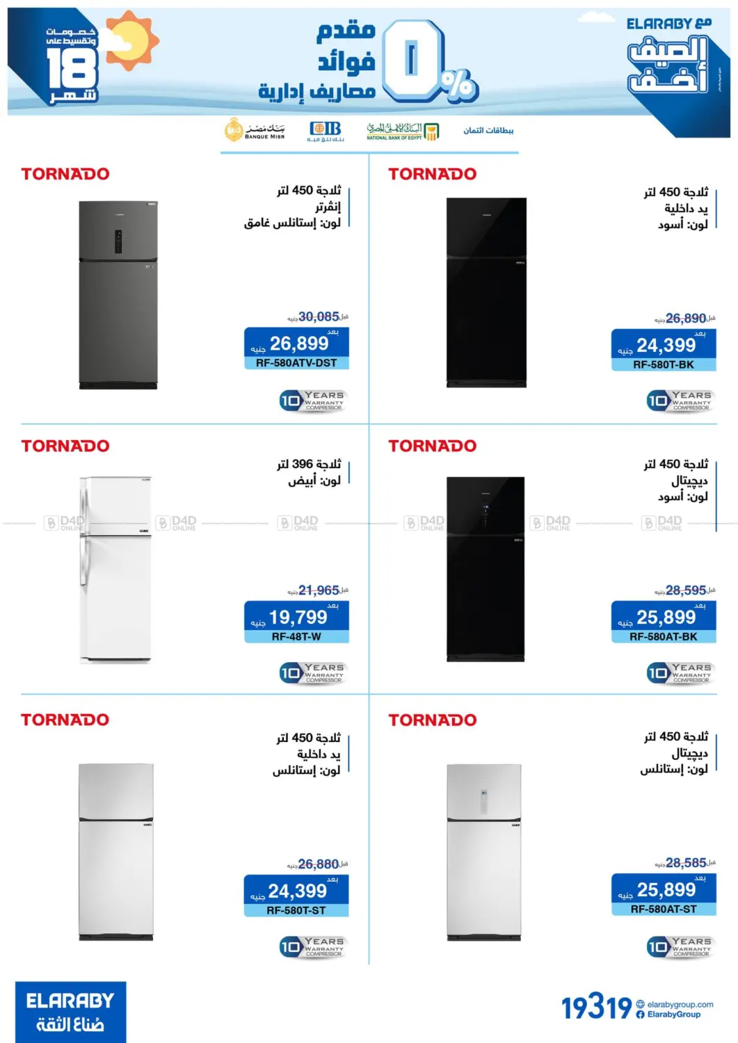 صفحة رقم 20 من Special Offer في العربى جروب
