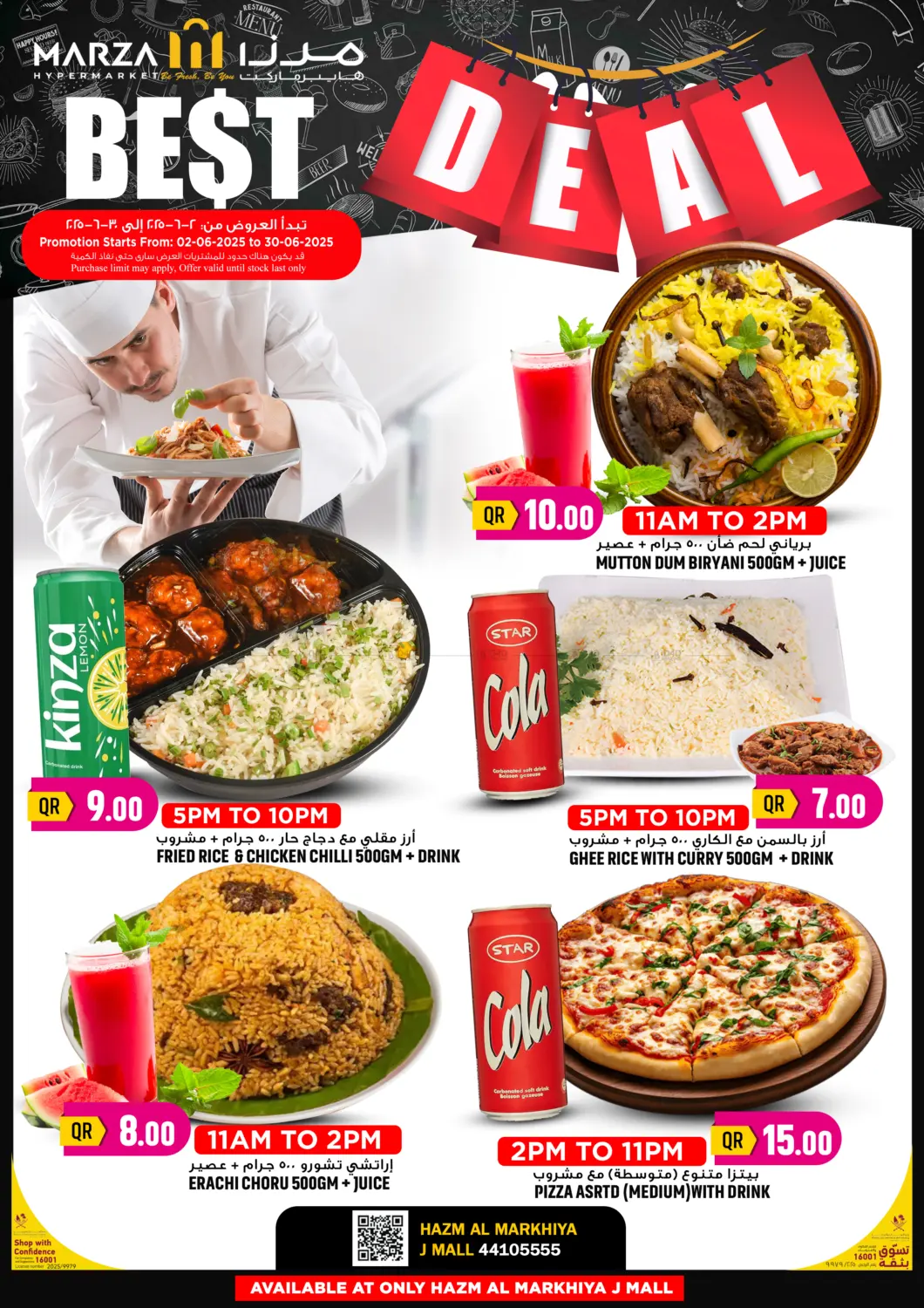 صفحة رقم 2 من Best Deal في مرزا هايبرماركت