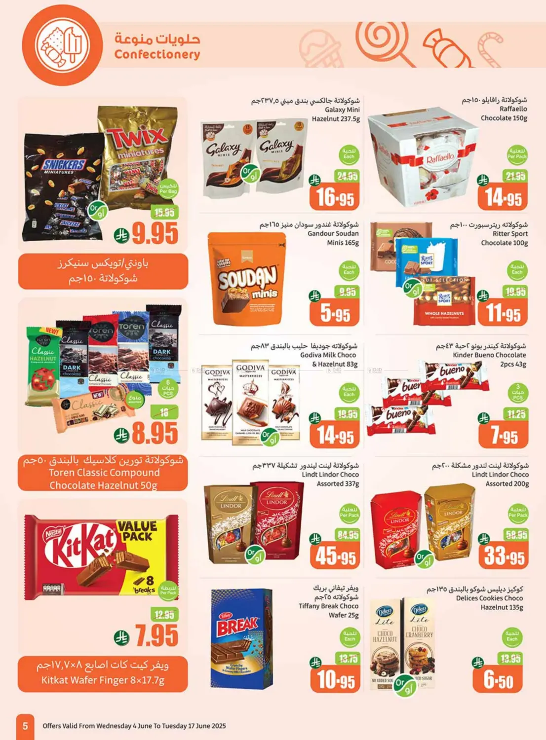 صفحة رقم 3 من Eid Offers في أسواق عبد الله العثيم