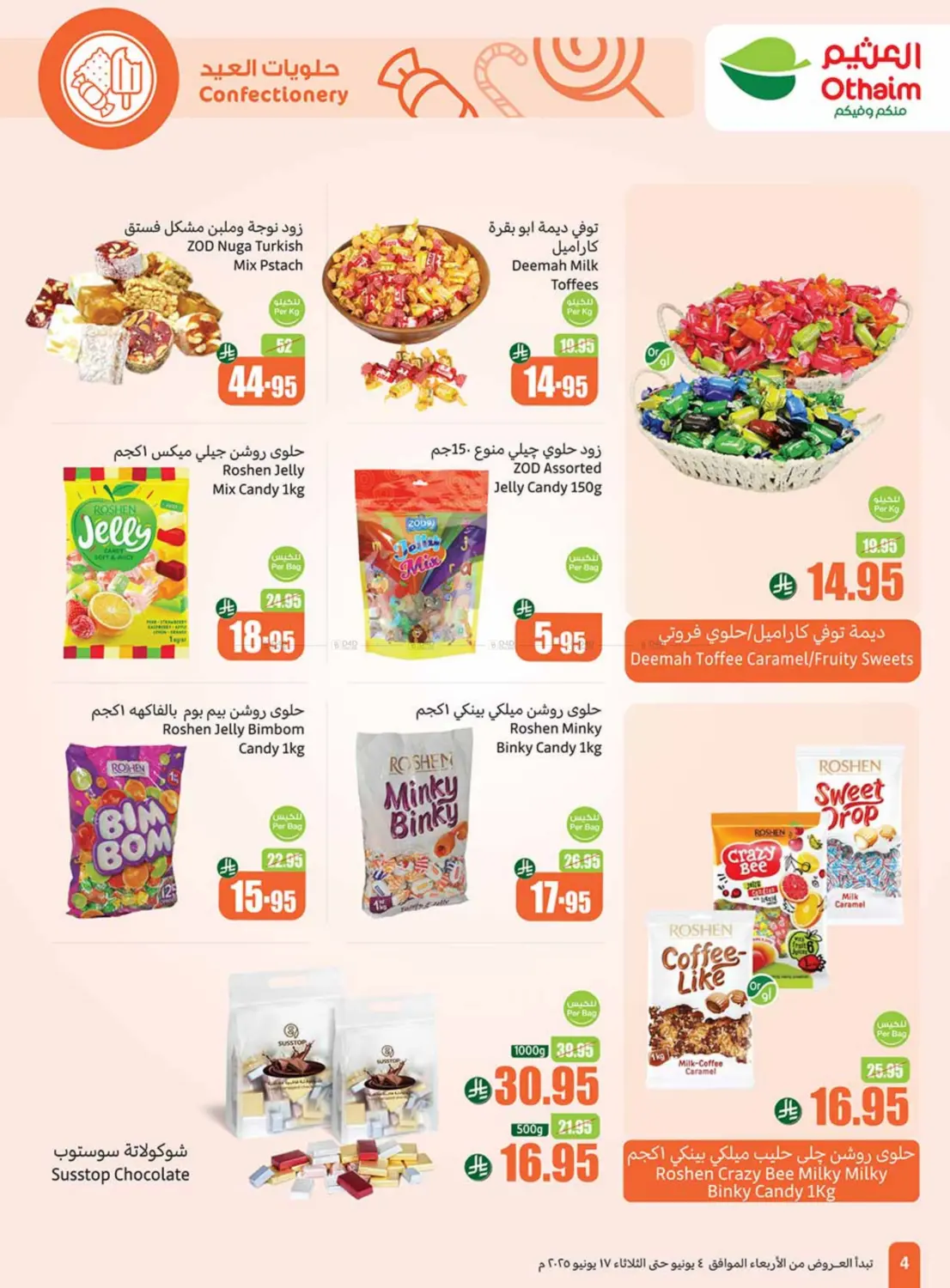صفحة رقم 2 من Eid Offers في أسواق عبد الله العثيم