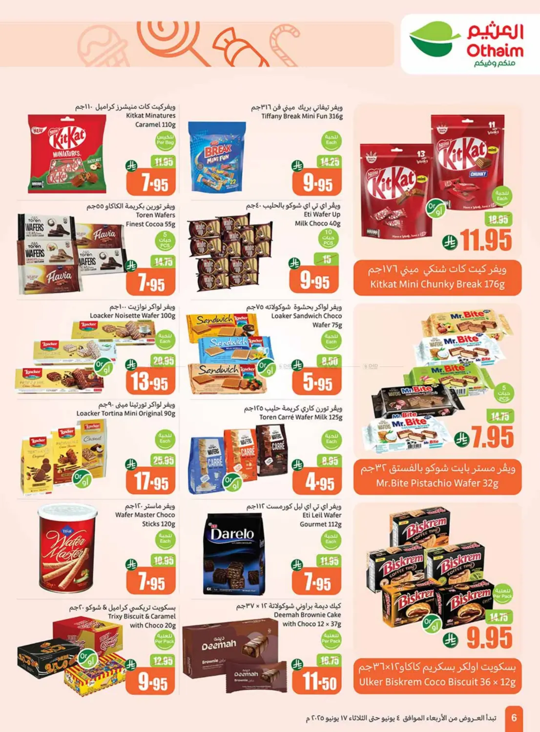 صفحة رقم 4 من Eid Offers في أسواق عبد الله العثيم