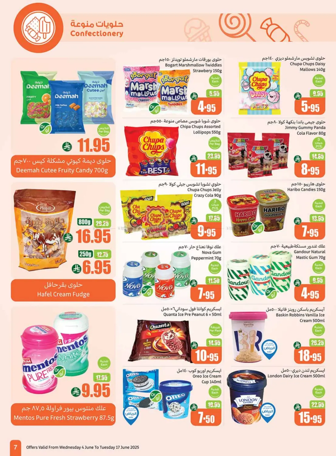 صفحة رقم 5 من Eid Offers في أسواق عبد الله العثيم