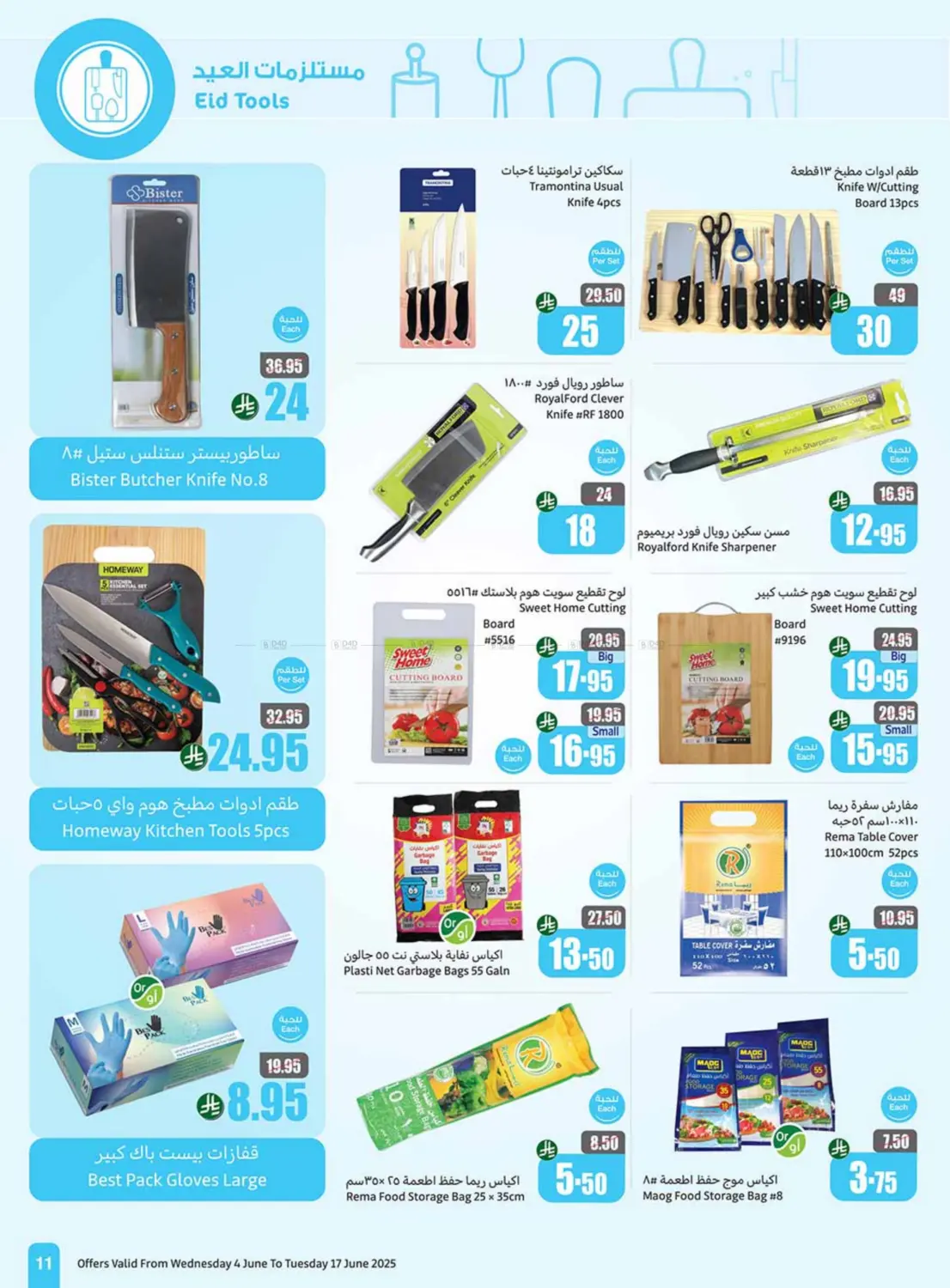 صفحة رقم 9 من Eid Offers في أسواق عبد الله العثيم