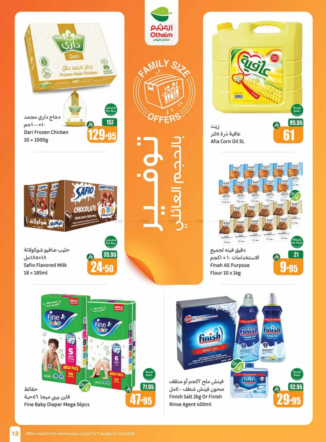 صفحة رقم 11 من Eid Offers في أسواق عبد الله العثيم