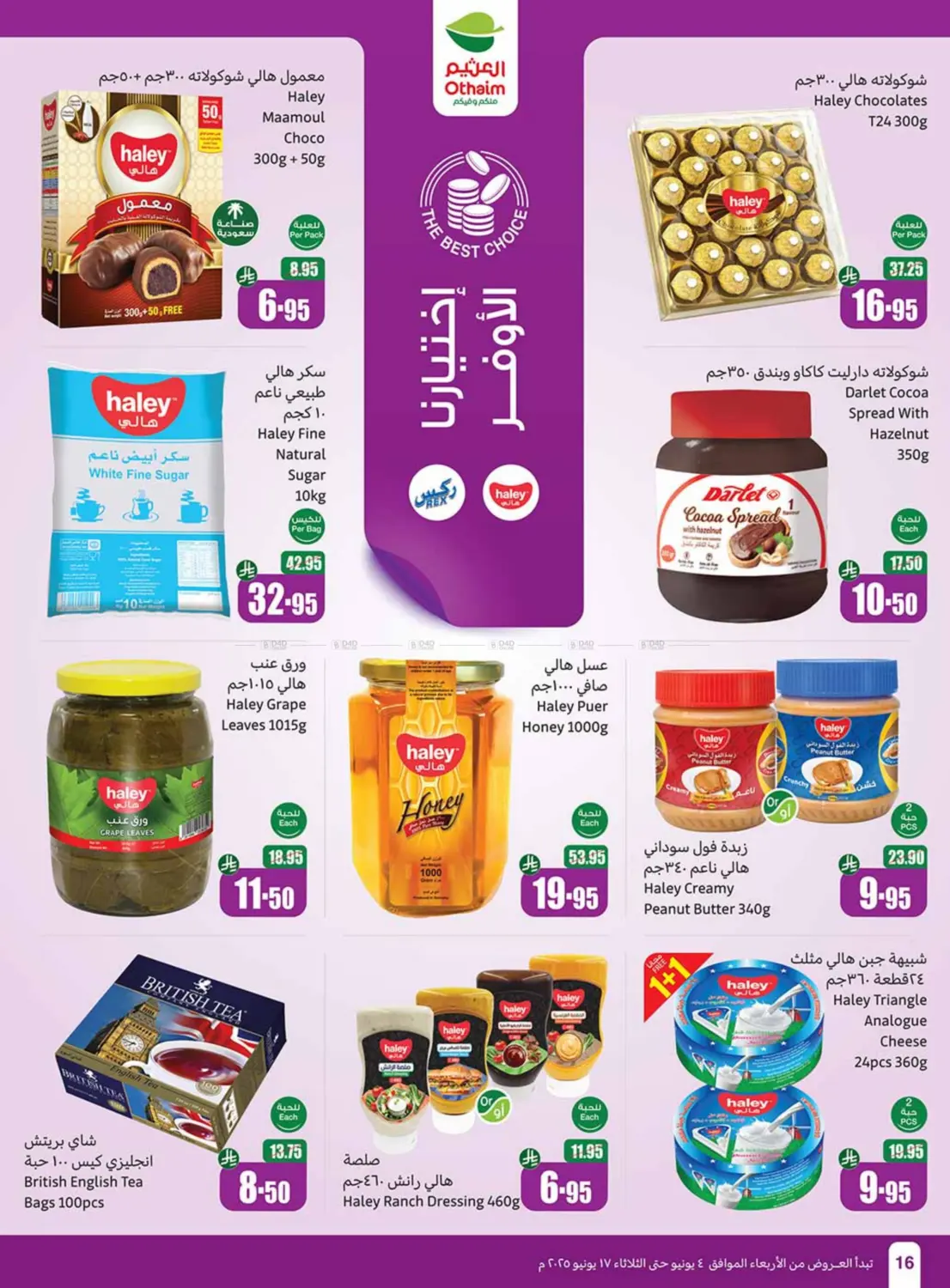 صفحة رقم 14 من Eid Offers في أسواق عبد الله العثيم