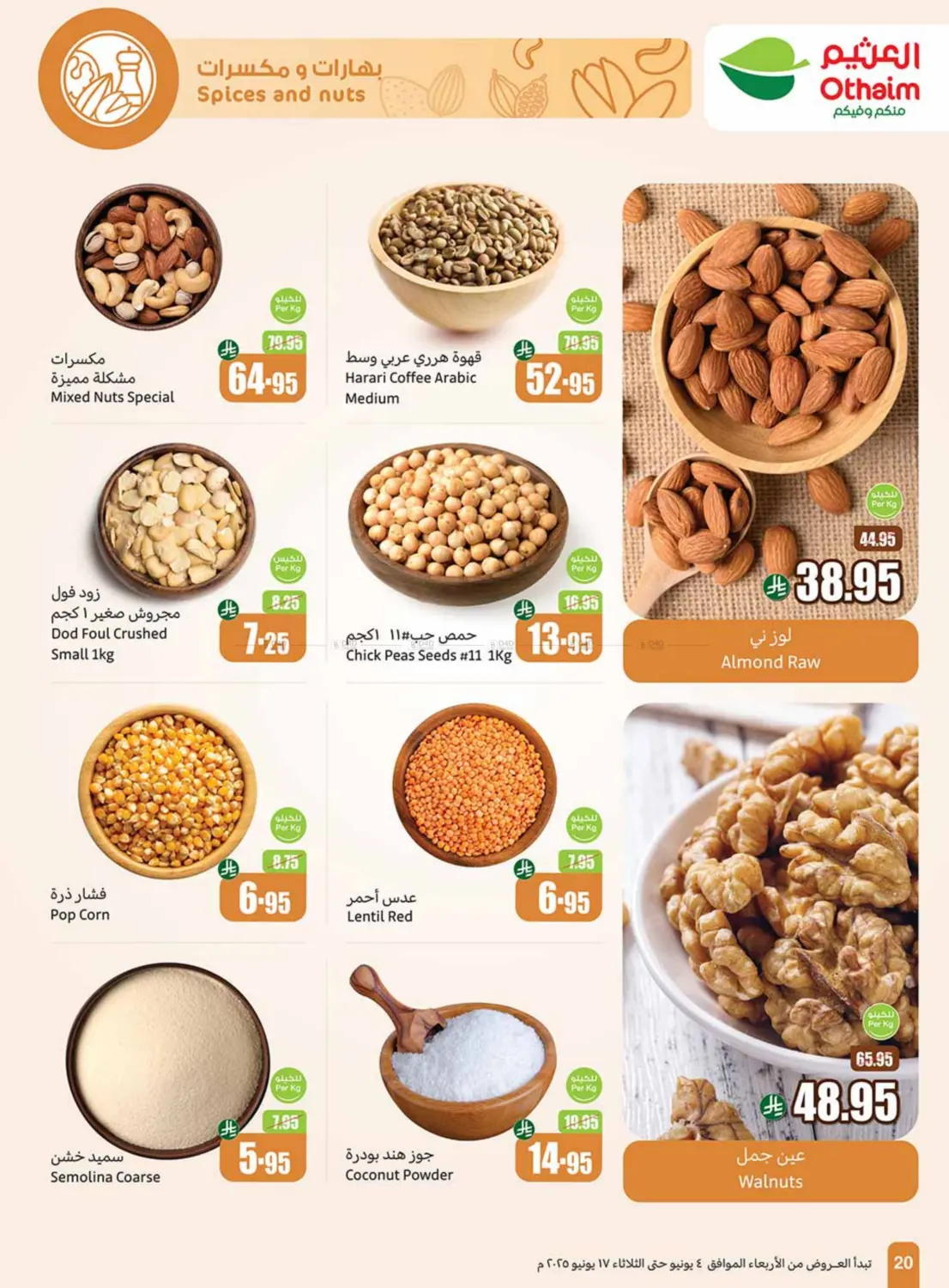 صفحة رقم 18 من Eid Offers في أسواق عبد الله العثيم