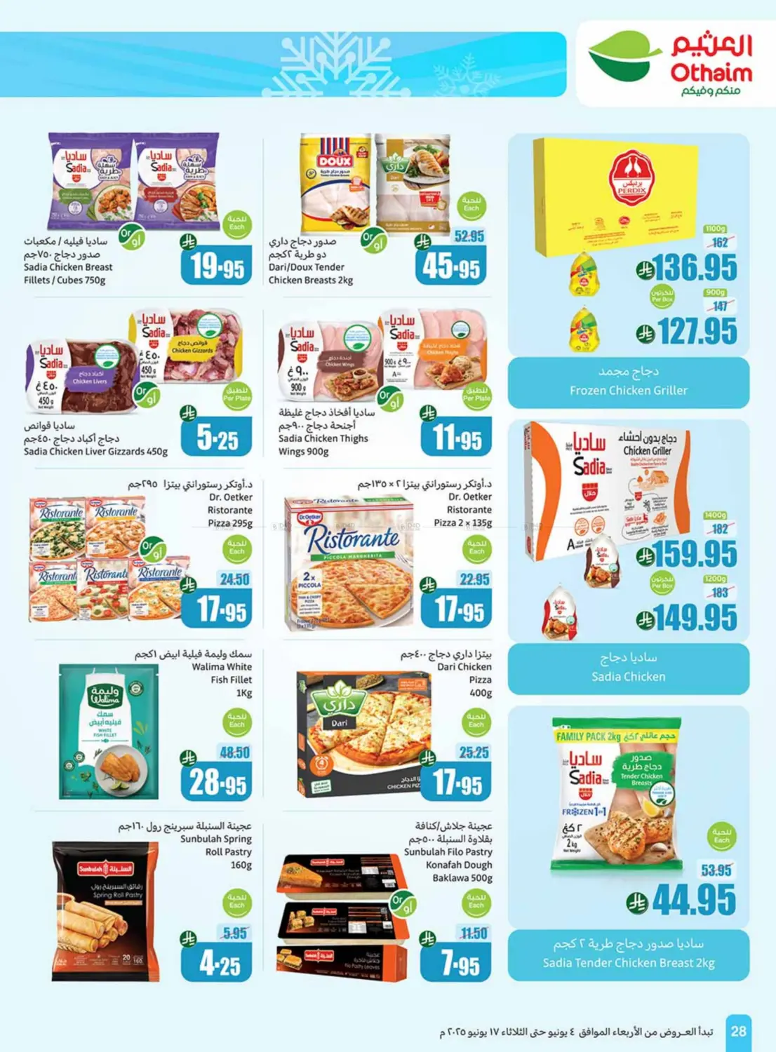 صفحة رقم 26 من Eid Offers في أسواق عبد الله العثيم