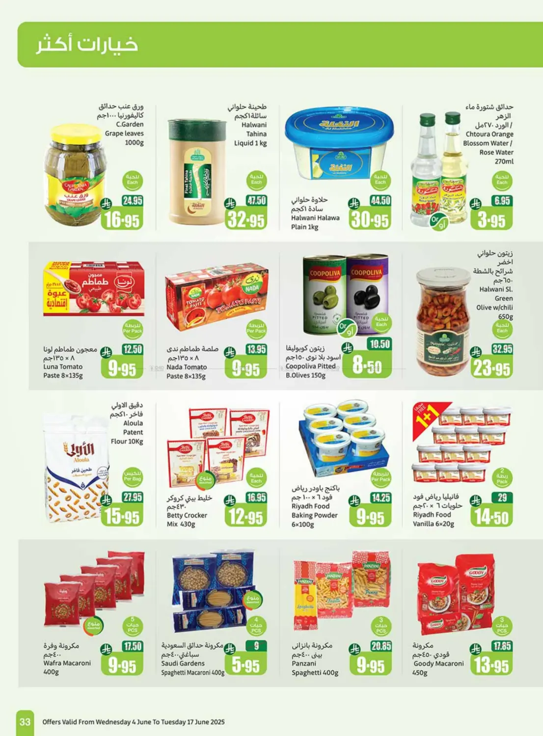 صفحة رقم 31 من Eid Offers في أسواق عبد الله العثيم