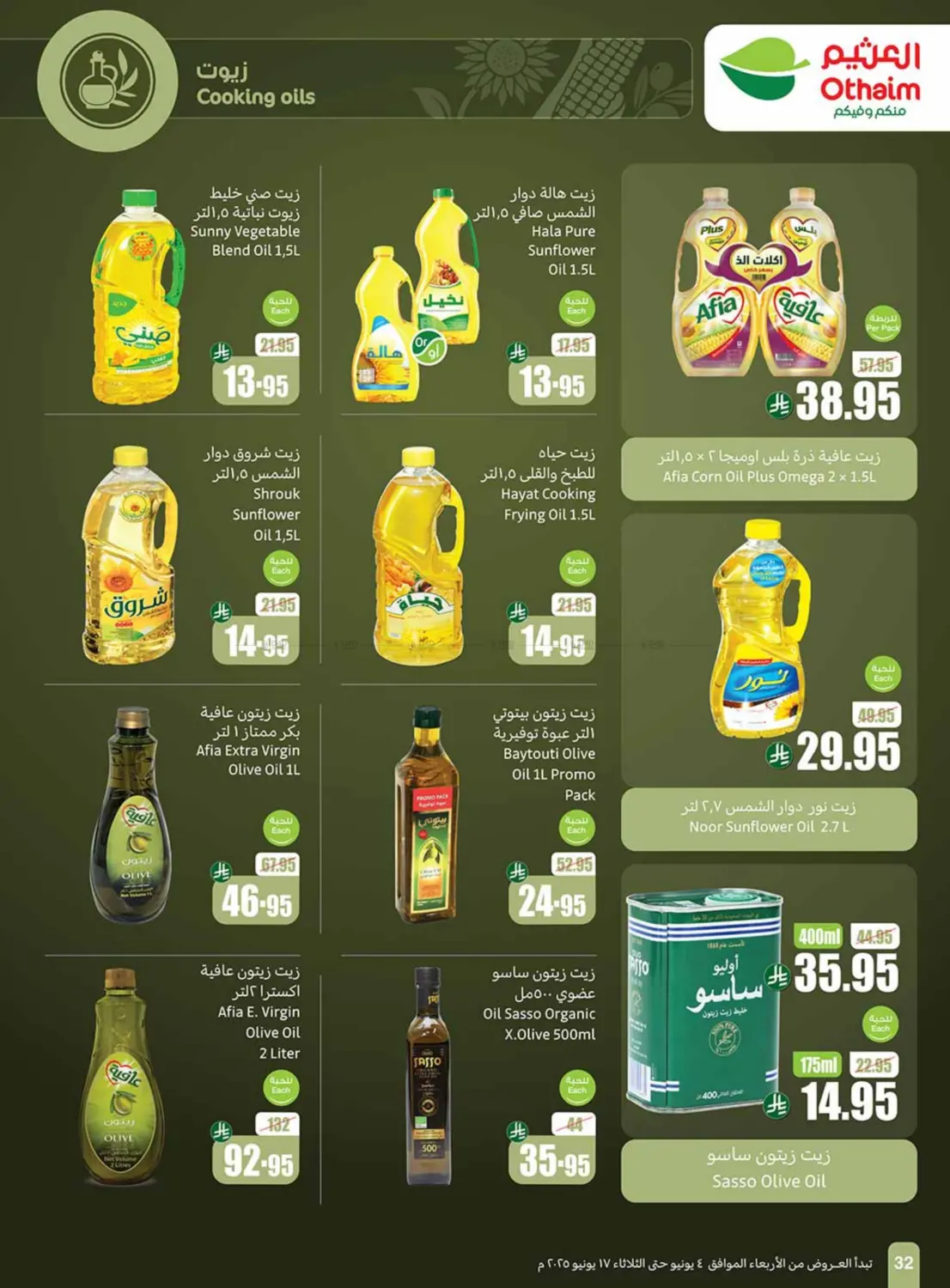 صفحة رقم 30 من Eid Offers في أسواق عبد الله العثيم
