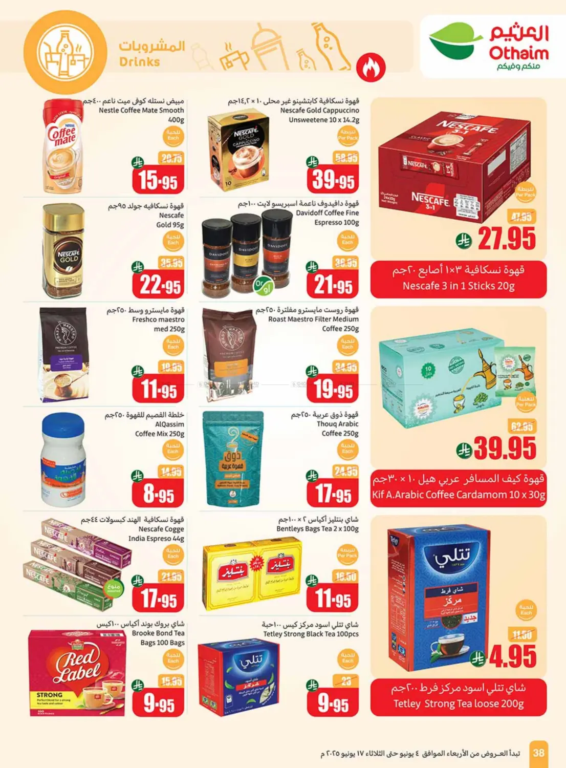 صفحة رقم 36 من Eid Offers في أسواق عبد الله العثيم