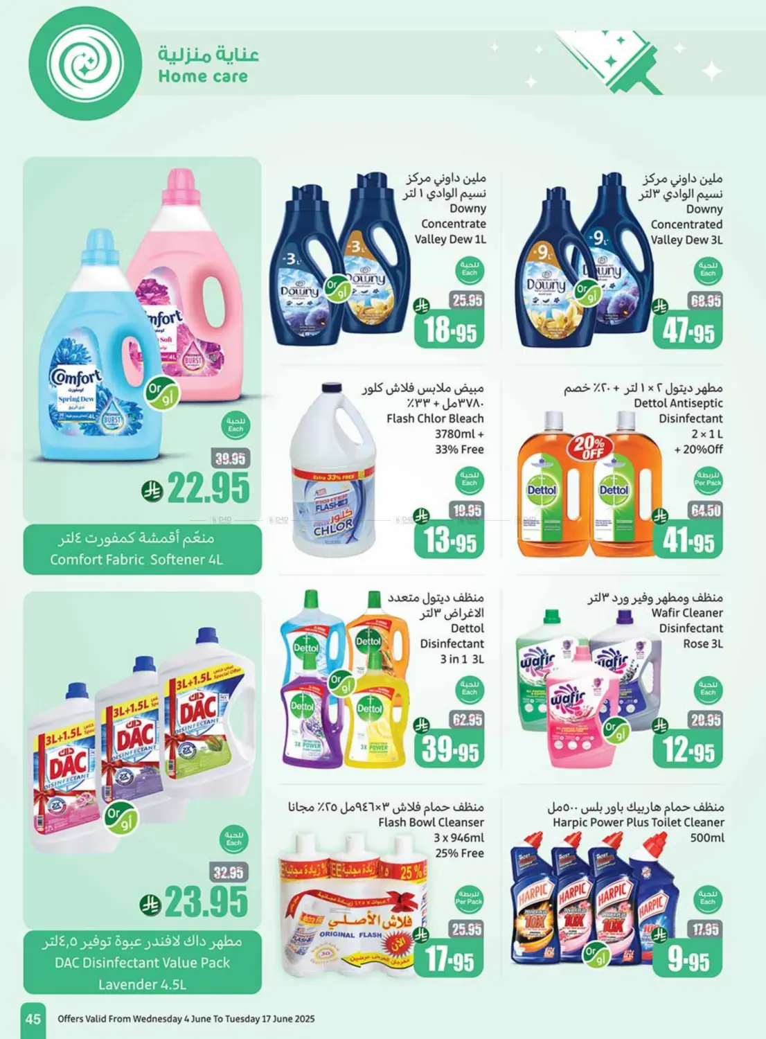 صفحة رقم 43 من Eid Offers في أسواق عبد الله العثيم