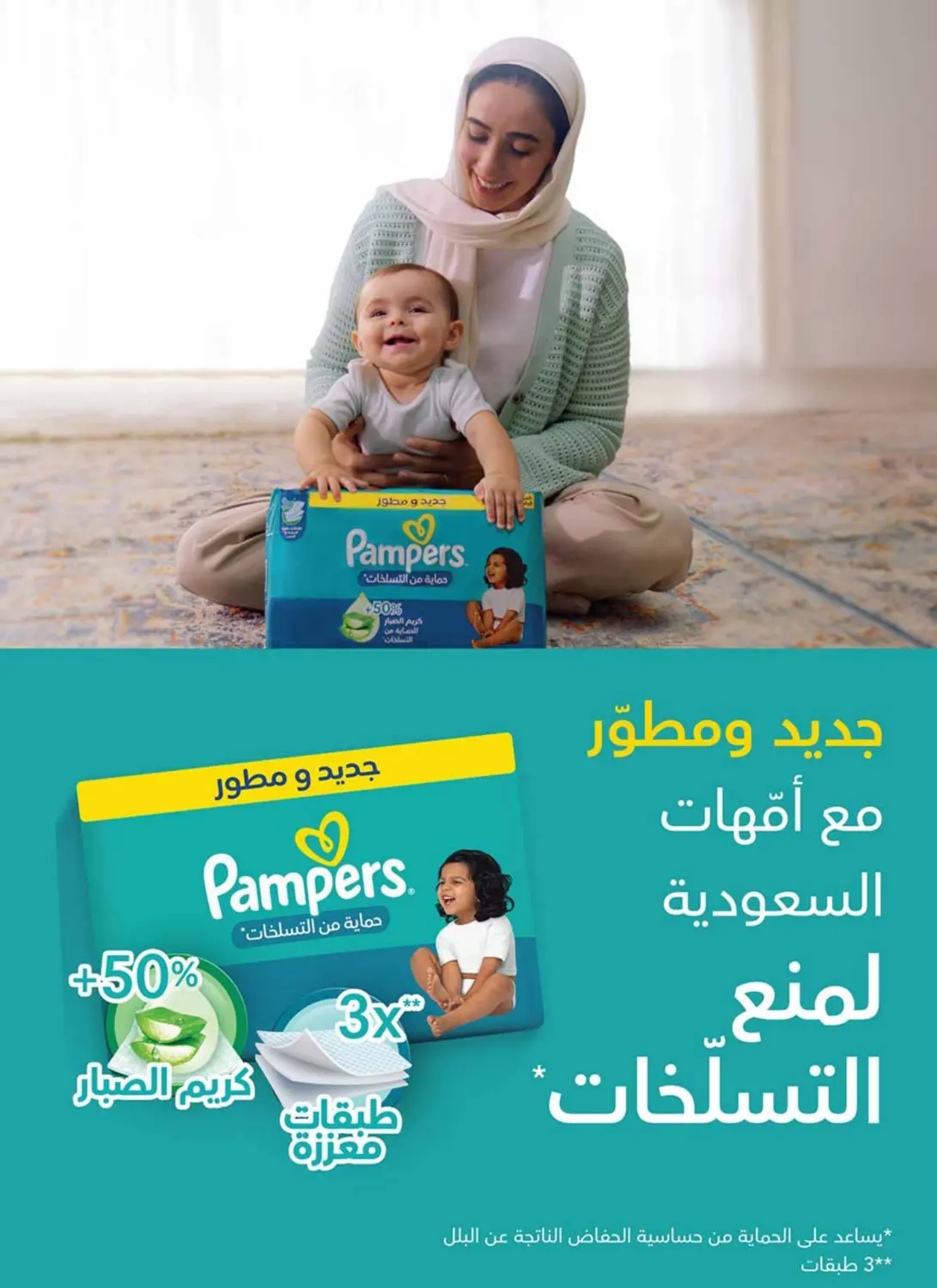 صفحة رقم 51 من Eid Offers في أسواق عبد الله العثيم