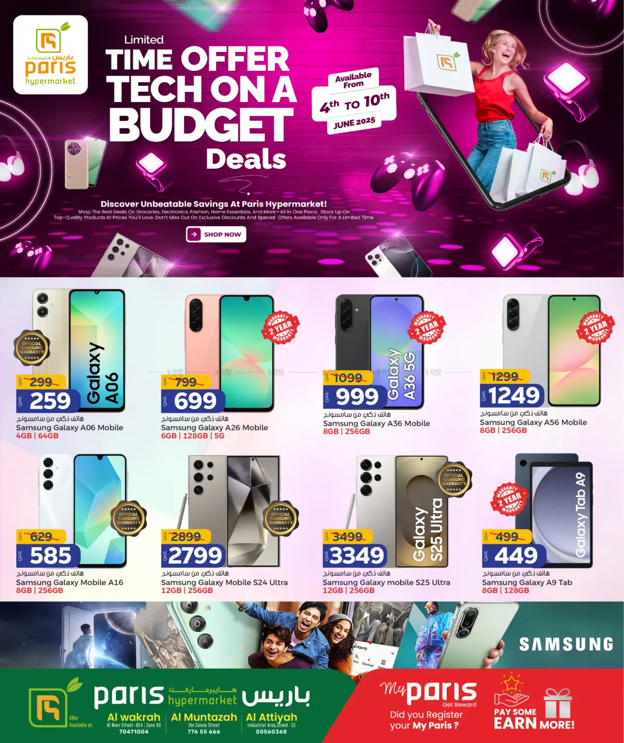 صفحة رقم 1 من Limited Time Offer Tech On A Budget Deals في باريس هايبرماركت