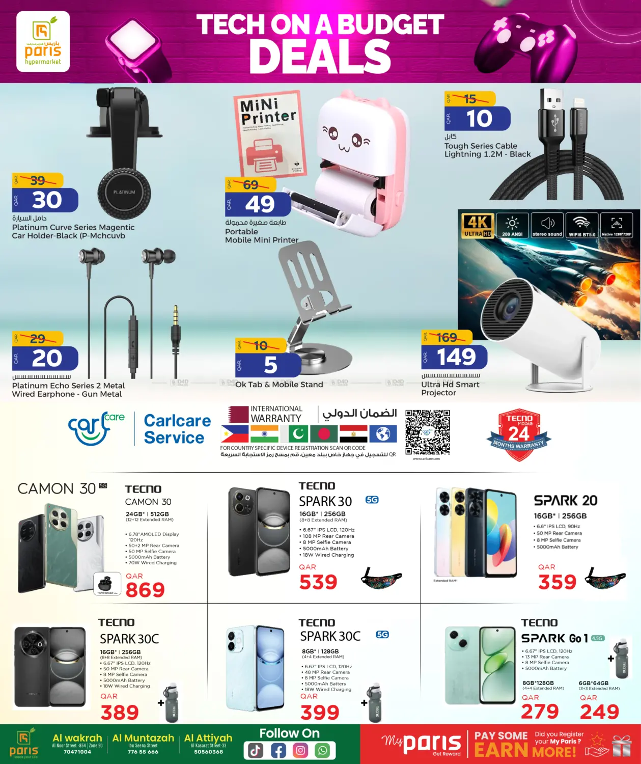 صفحة رقم 5 من Limited Time Offer Tech On A Budget Deals في باريس هايبرماركت