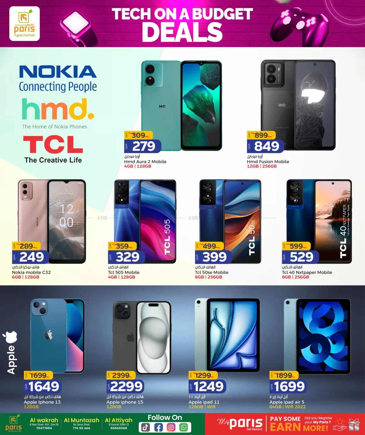 صفحة رقم 6 من Limited Time Offer Tech On A Budget Deals في باريس هايبرماركت