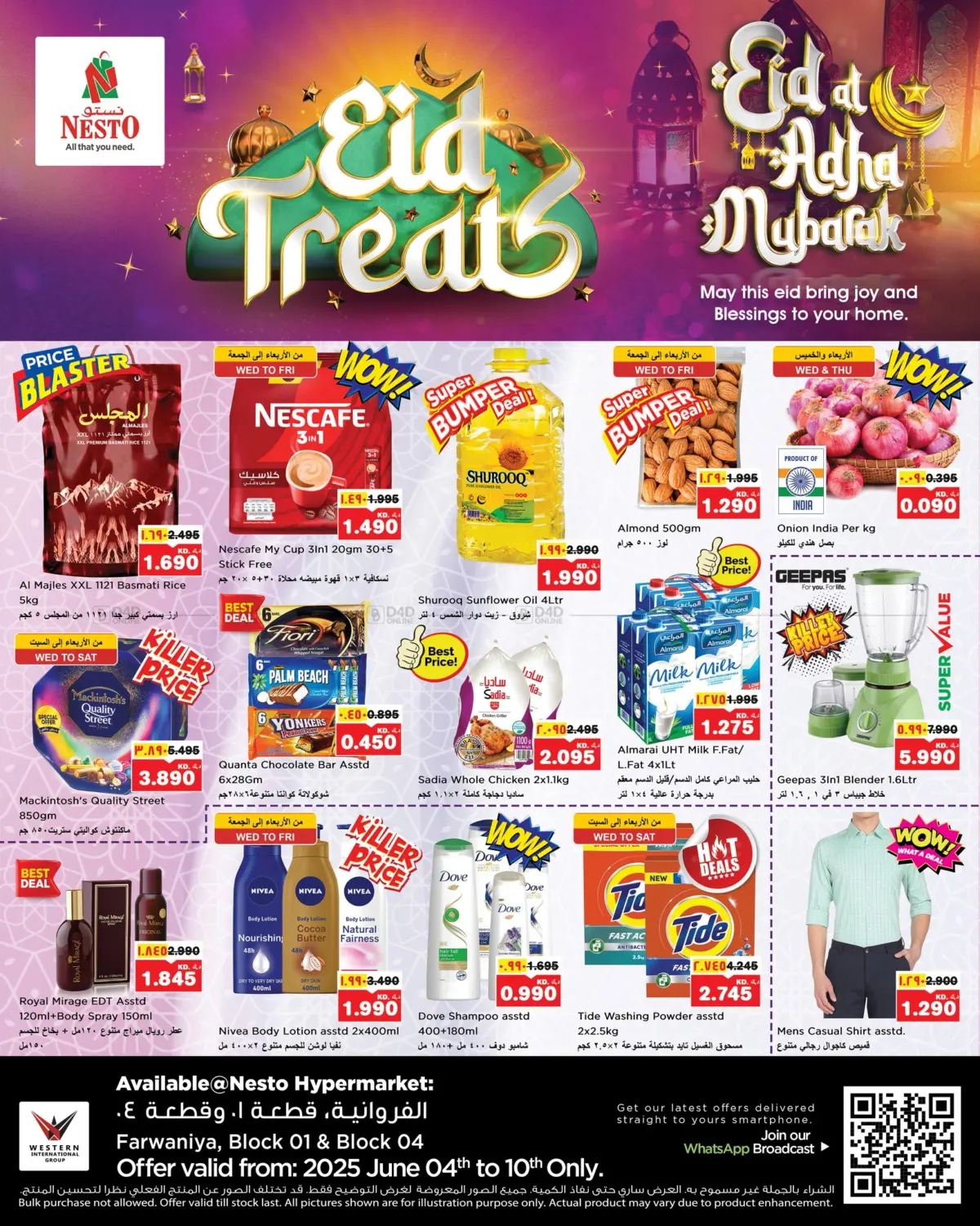 صفحة رقم 1 من Eid Treats في نستو هايبر ماركت