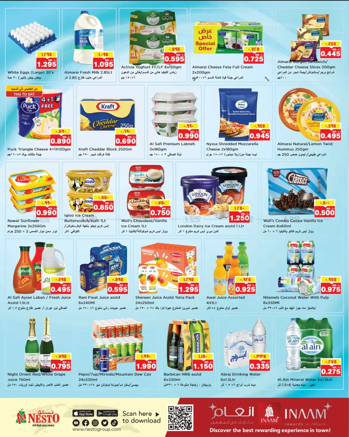 صفحة رقم 8 من Eid Treats في نستو هايبر ماركت