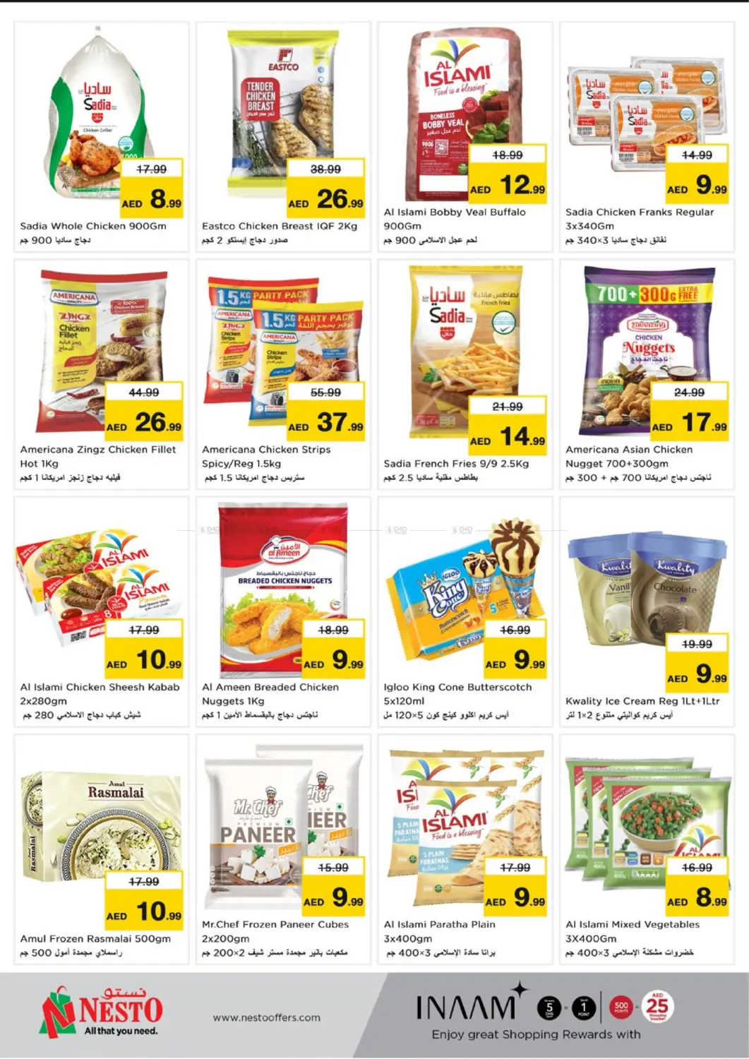 صفحة رقم 11 من Dragon Mart 2, IC -Dubai في نستو هايبرماركت