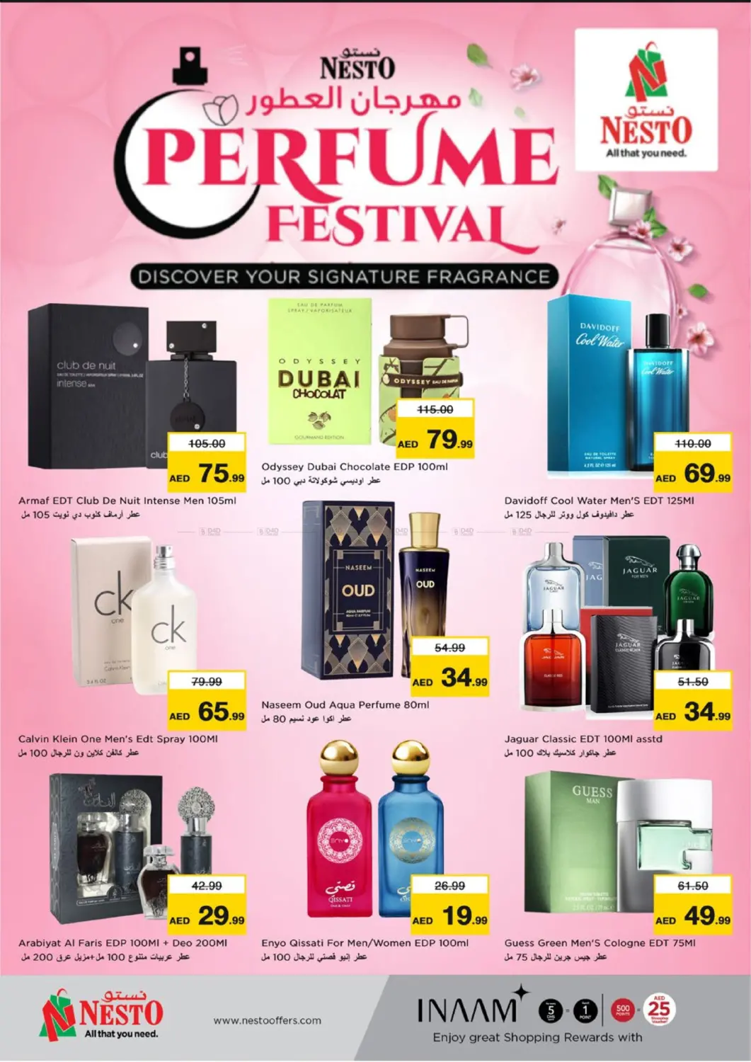 صفحة رقم 19 من Dragon Mart 2, IC -Dubai في نستو هايبرماركت