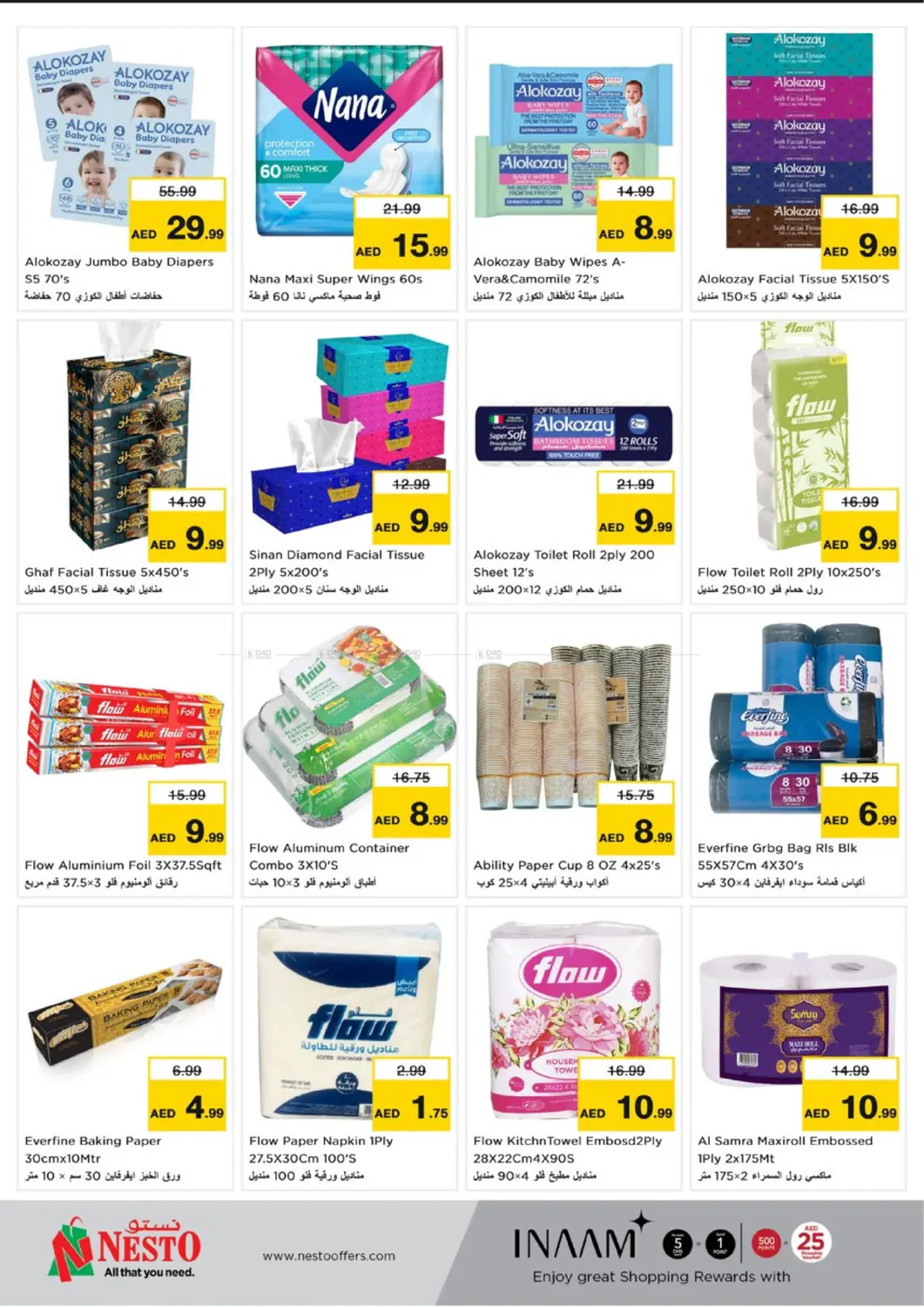 صفحة رقم 18 من Dragon Mart 2, IC -Dubai في نستو هايبرماركت