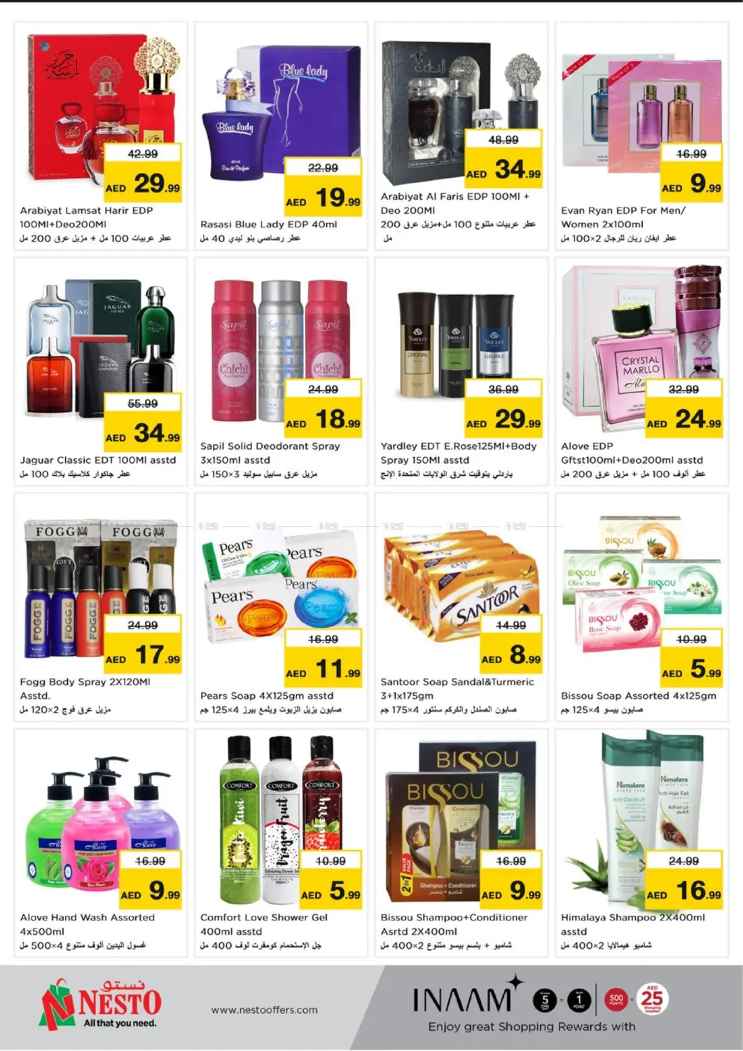 صفحة رقم 21 من Dragon Mart 2, IC -Dubai في نستو هايبرماركت