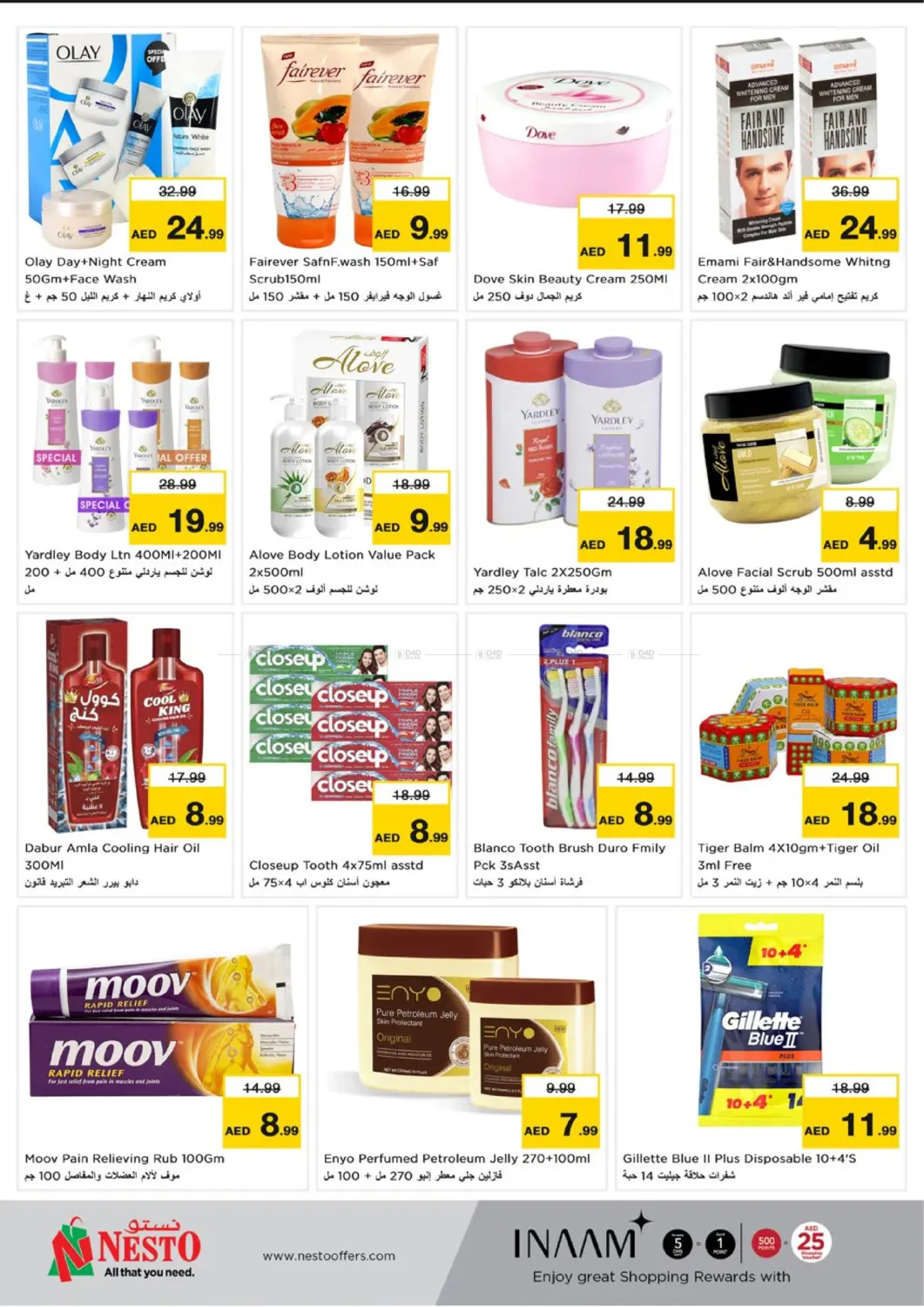 صفحة رقم 22 من Dragon Mart 2, IC -Dubai في نستو هايبرماركت