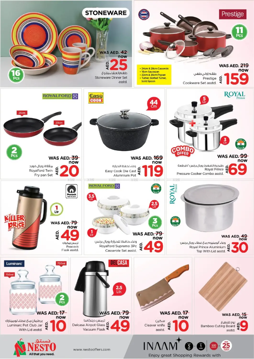 صفحة رقم 24 من Dragon Mart 2, IC -Dubai في نستو هايبرماركت