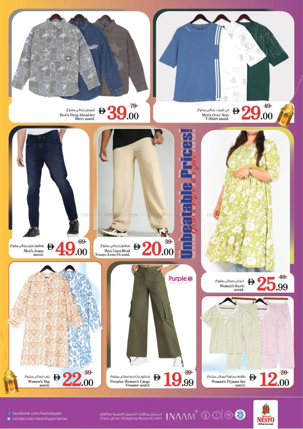 صفحة رقم 28 من Dragon Mart 2, IC -Dubai في نستو هايبرماركت