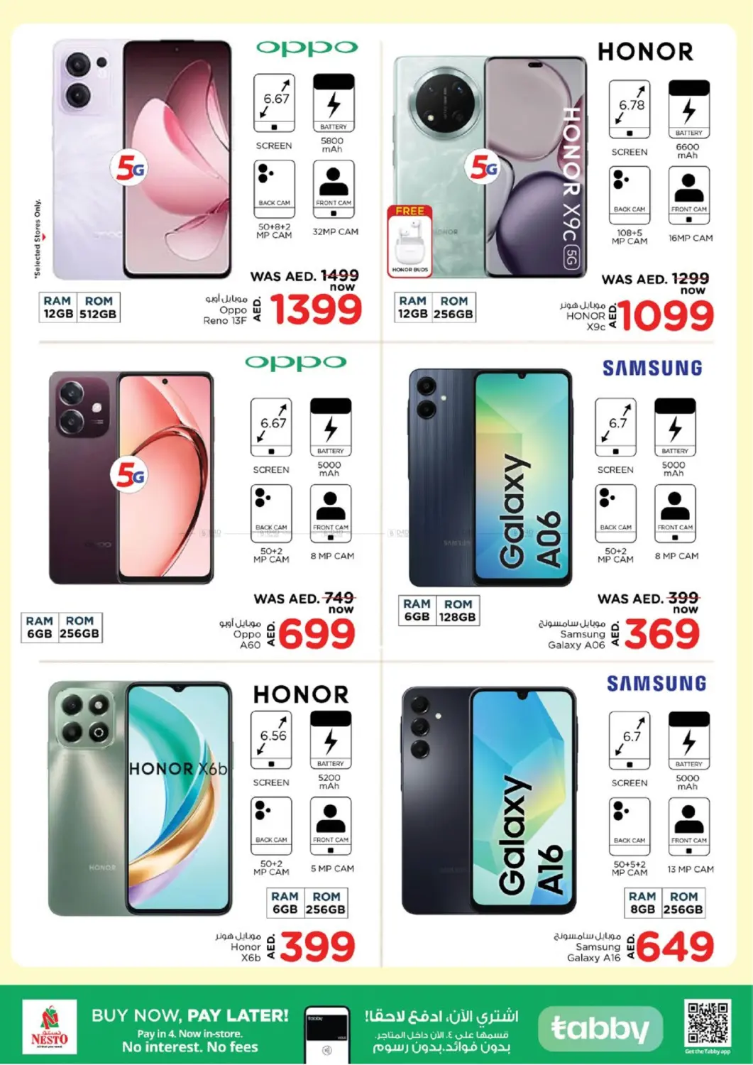 صفحة رقم 27 من Dragon Mart 2, IC -Dubai في نستو هايبرماركت