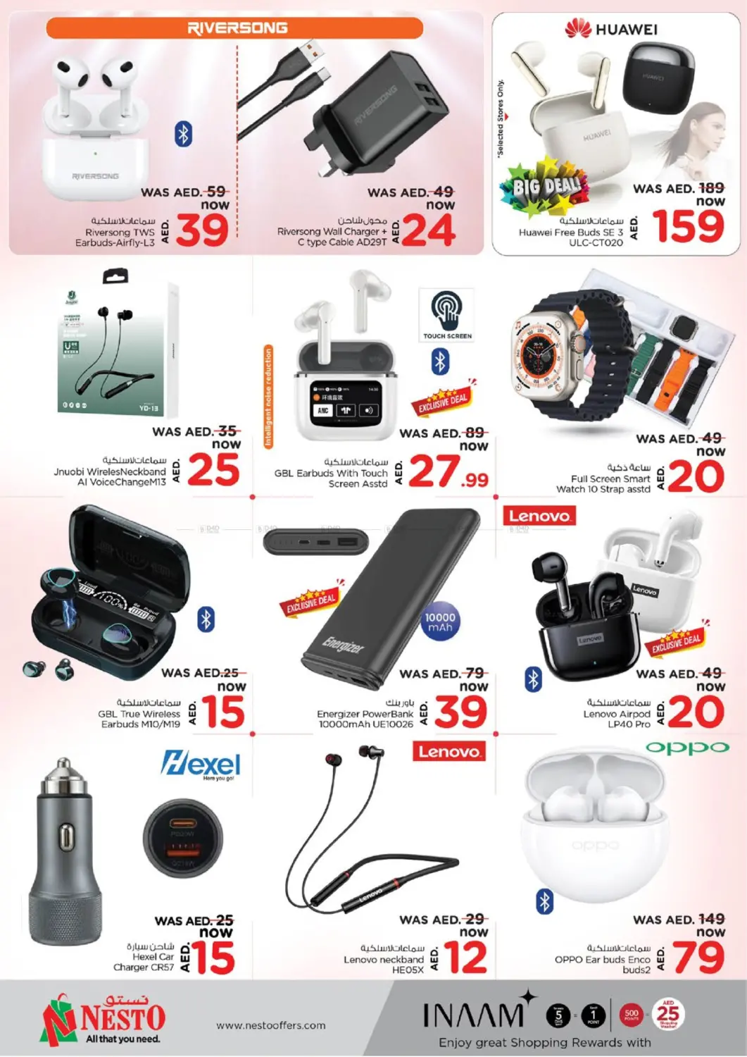 صفحة رقم 26 من Dragon Mart 2, IC -Dubai في نستو هايبرماركت