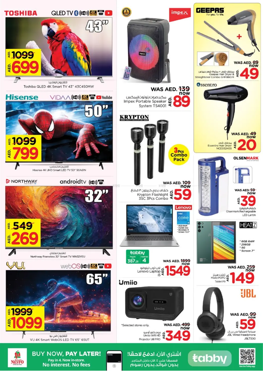 صفحة رقم 25 من Dragon Mart 2, IC -Dubai في نستو هايبرماركت