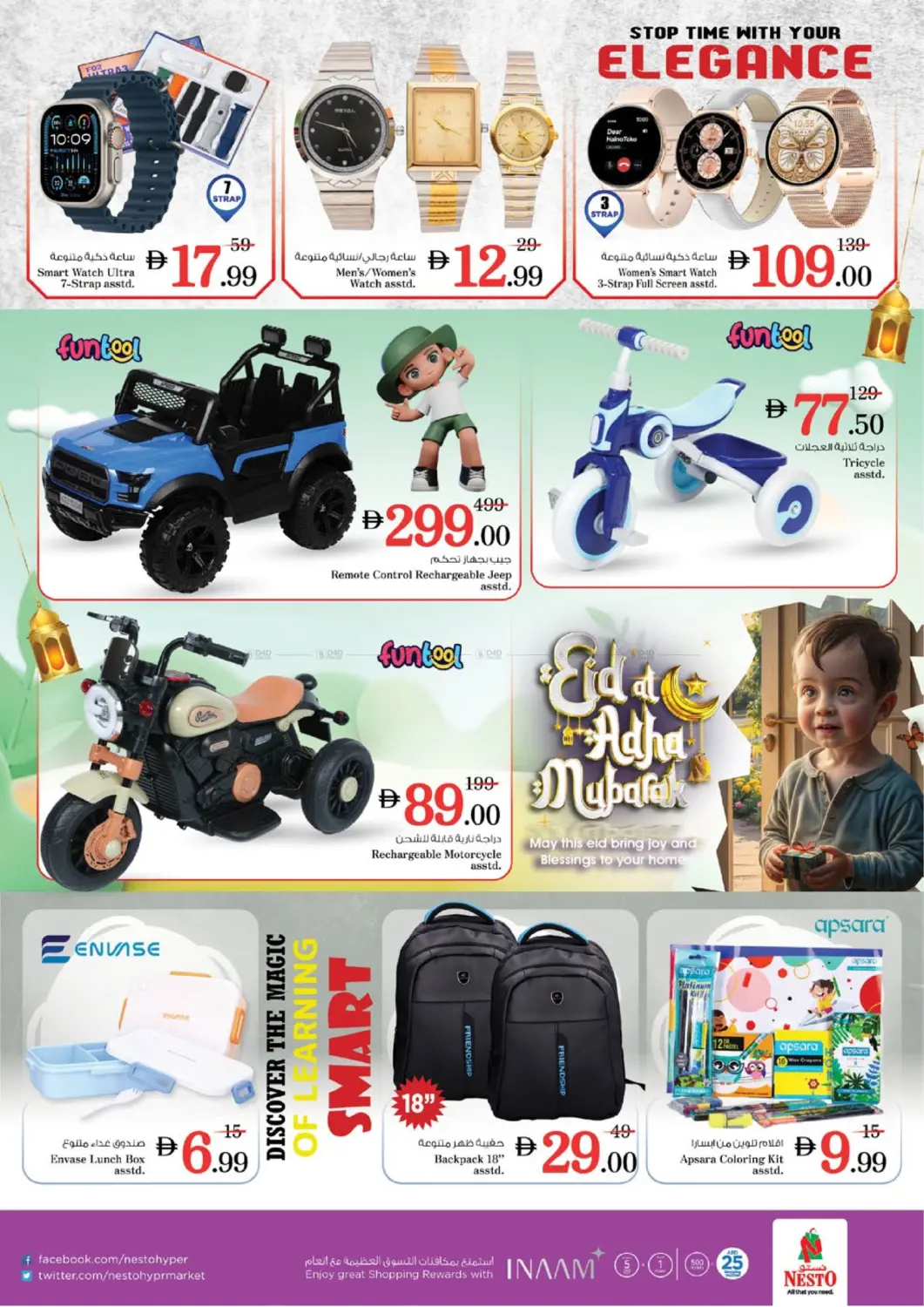 صفحة رقم 30 من Dragon Mart 2, IC -Dubai في نستو هايبرماركت