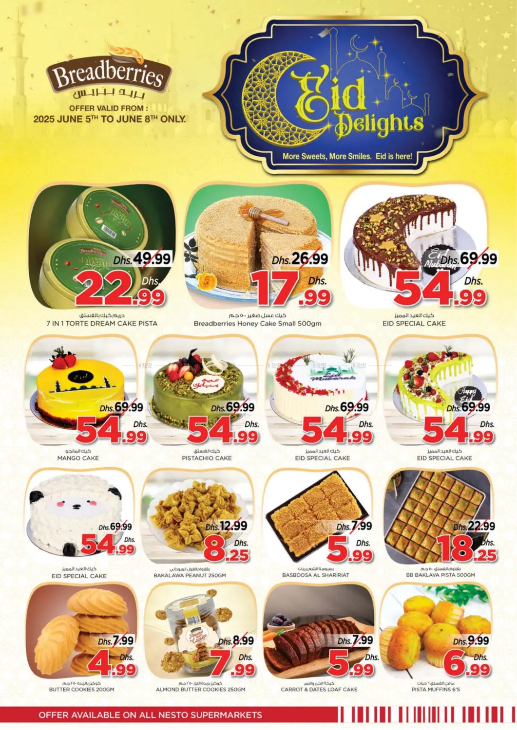 صفحة رقم 19 من Circle Mall, Dubai في نستو هايبرماركت