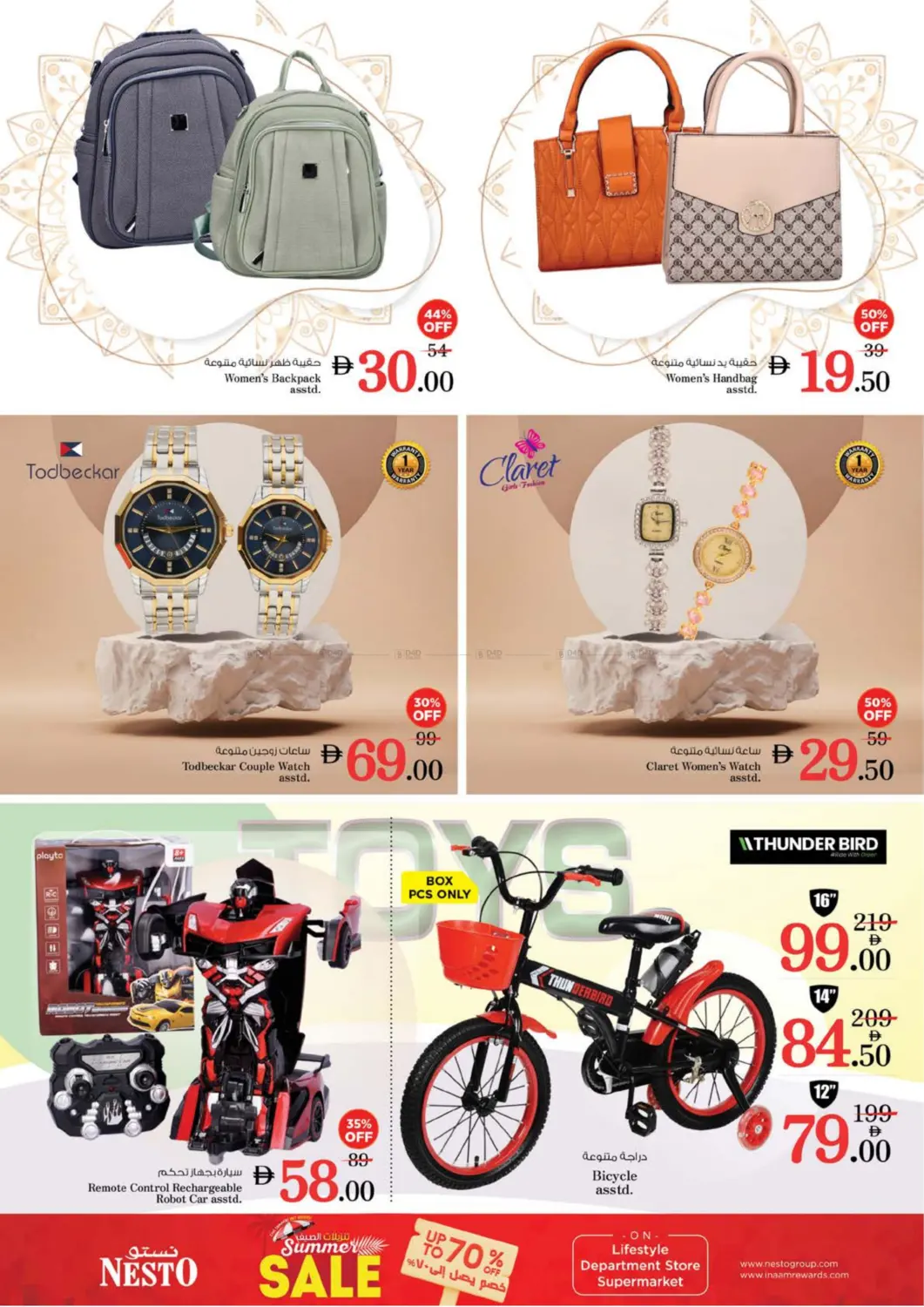 صفحة رقم 30 من Circle Mall, Dubai في نستو هايبرماركت