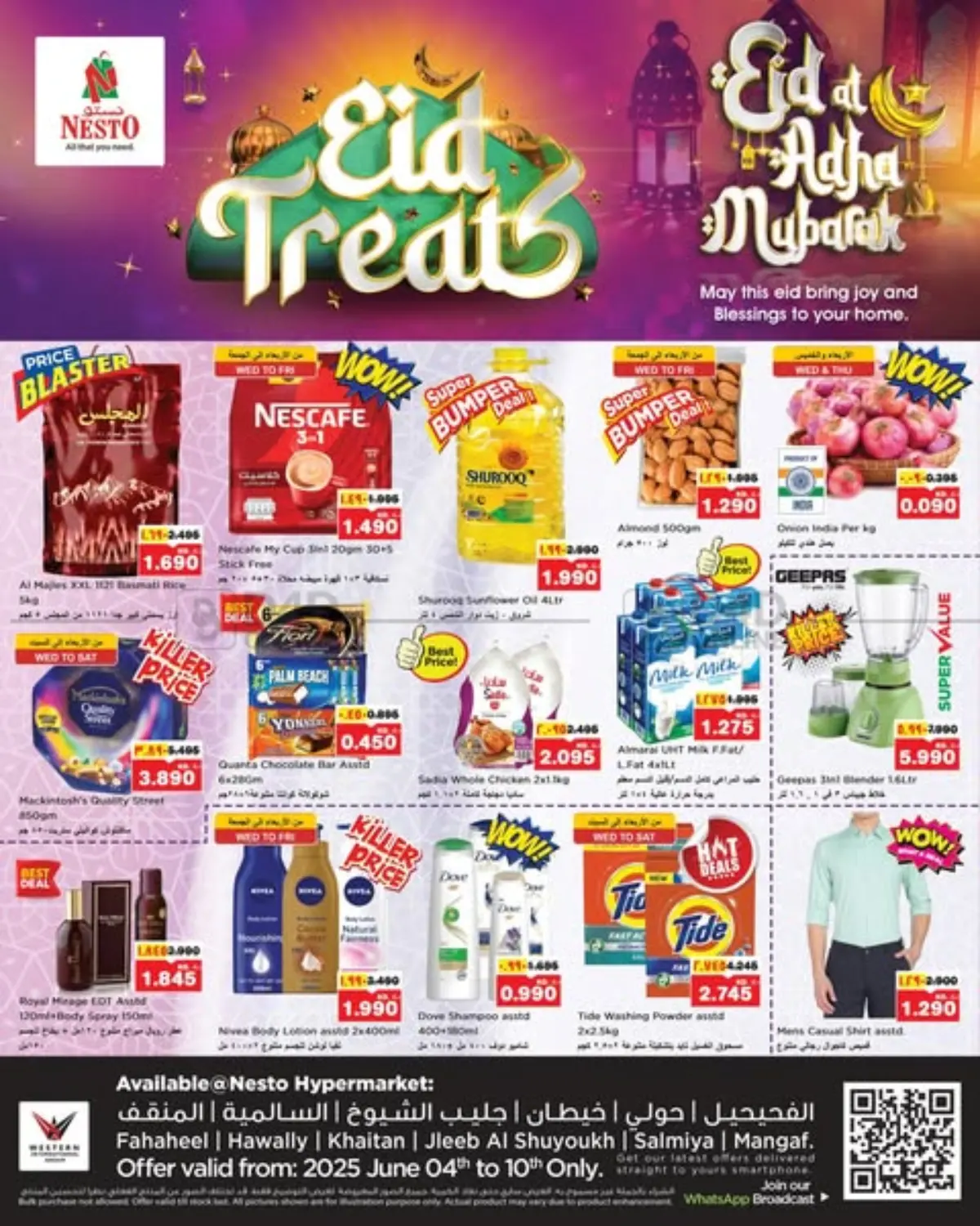 صفحة رقم 1 من Eid Treats في نستو هايبر ماركت
