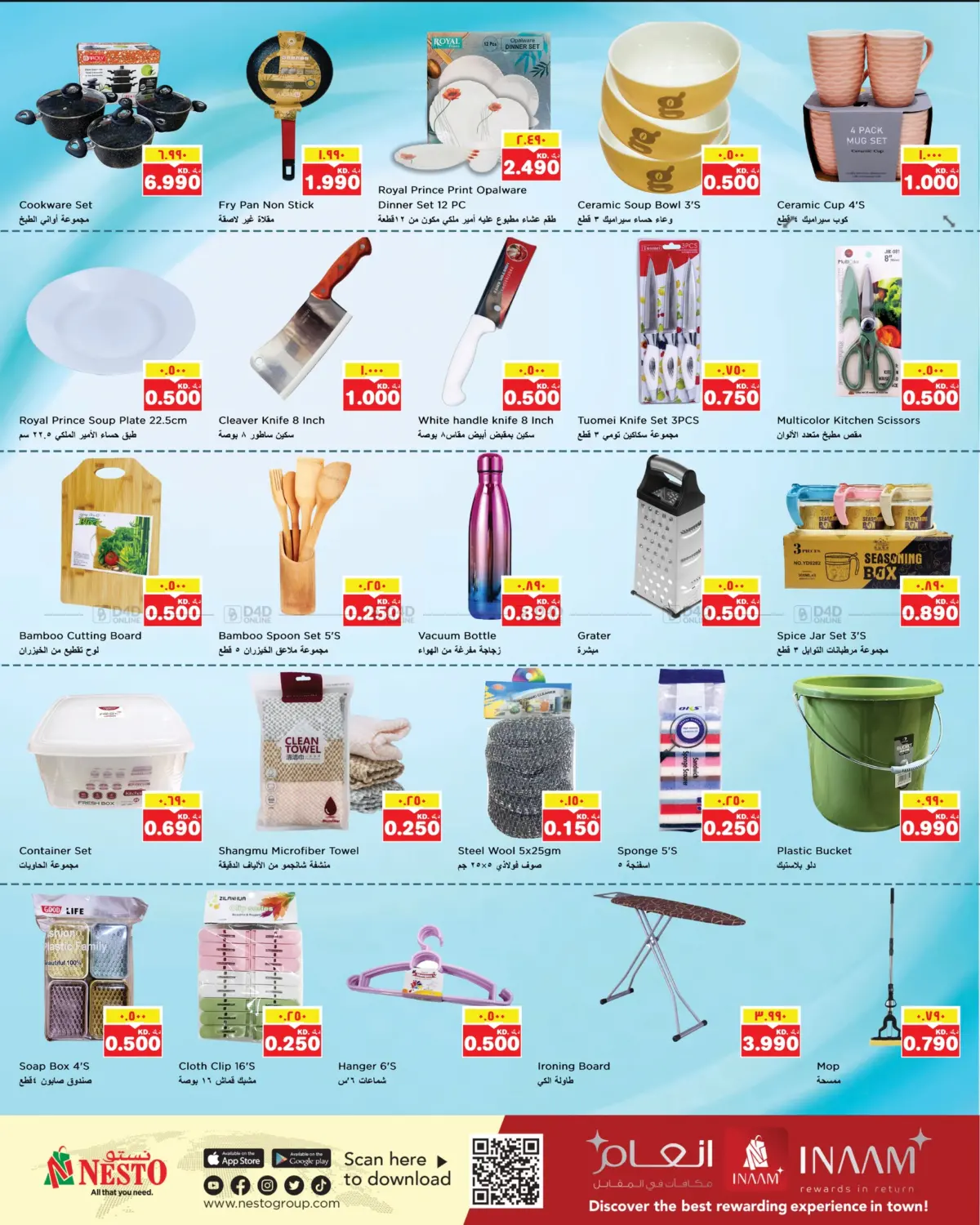 صفحة رقم 15 من Eid Treats في نستو هايبر ماركت