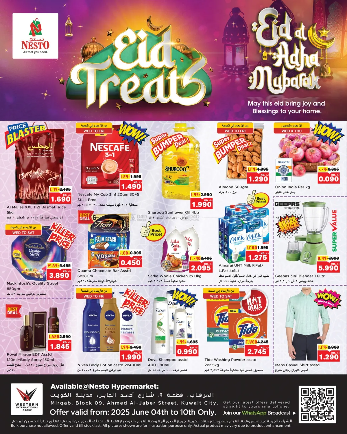 صفحة رقم 1 من Eid Treats في نستو هايبر ماركت
