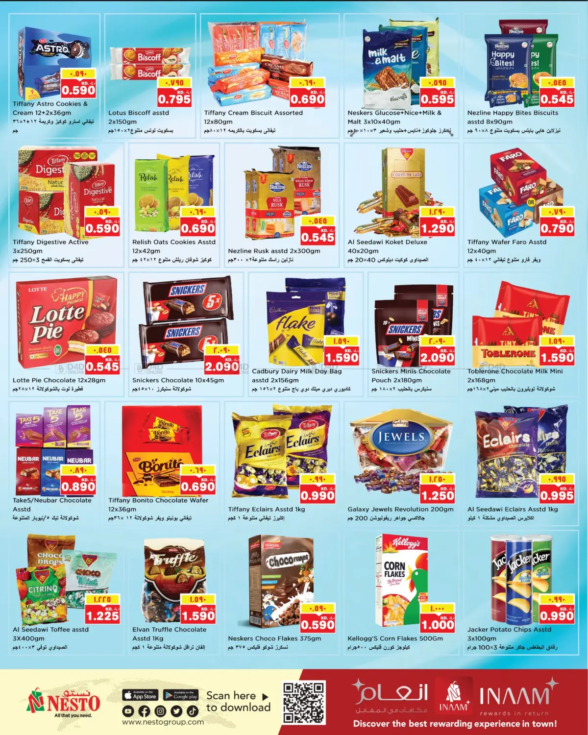 صفحة رقم 5 من Eid Treats في نستو هايبر ماركت
