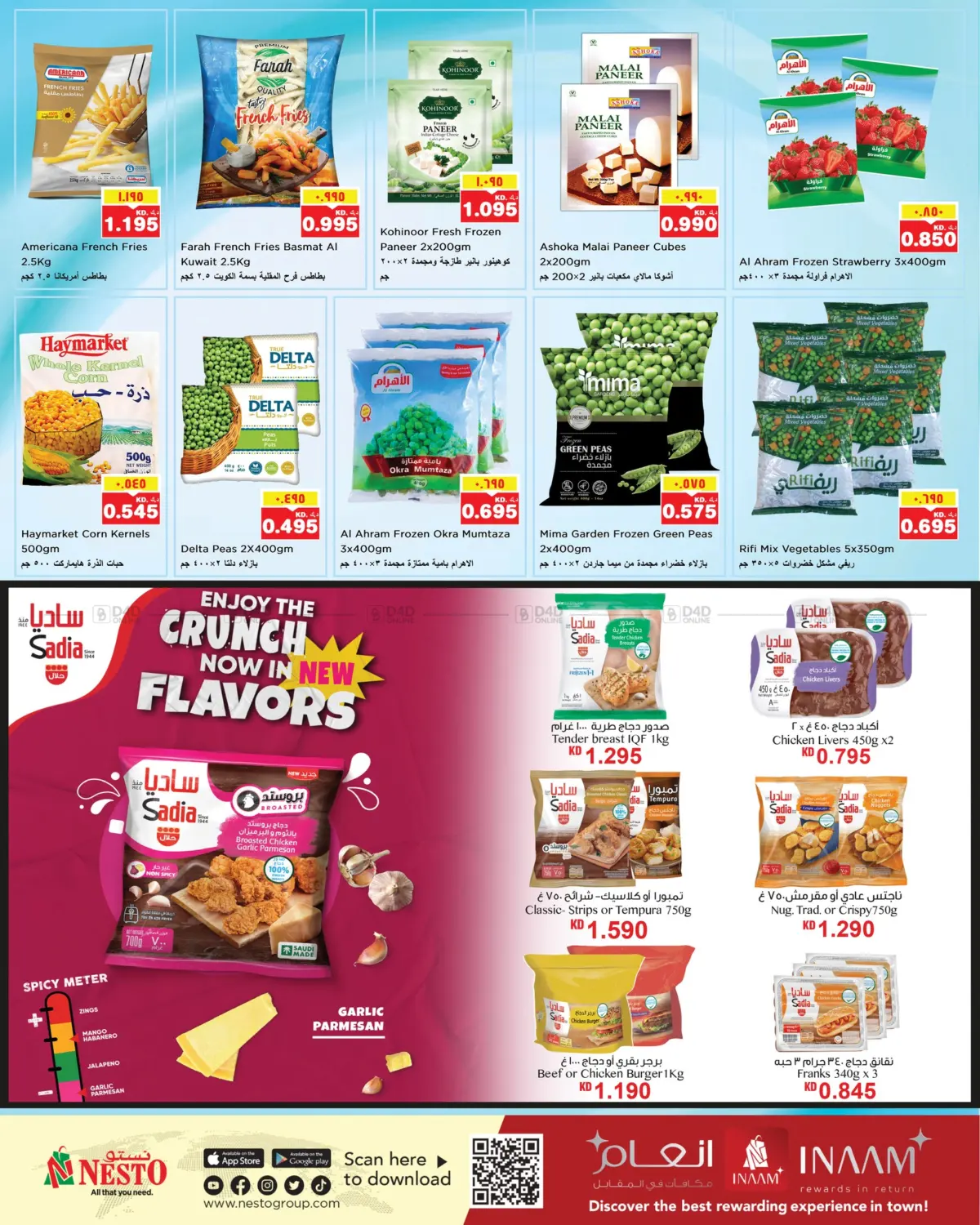 صفحة رقم 8 من Eid Treats في نستو هايبر ماركت