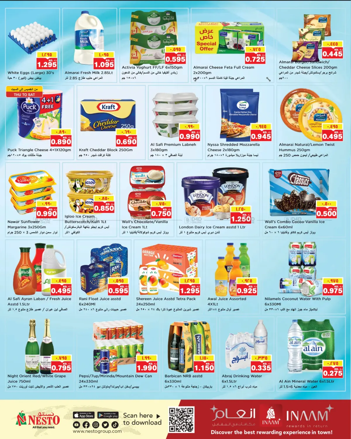 صفحة رقم 7 من Eid Treats في نستو هايبر ماركت