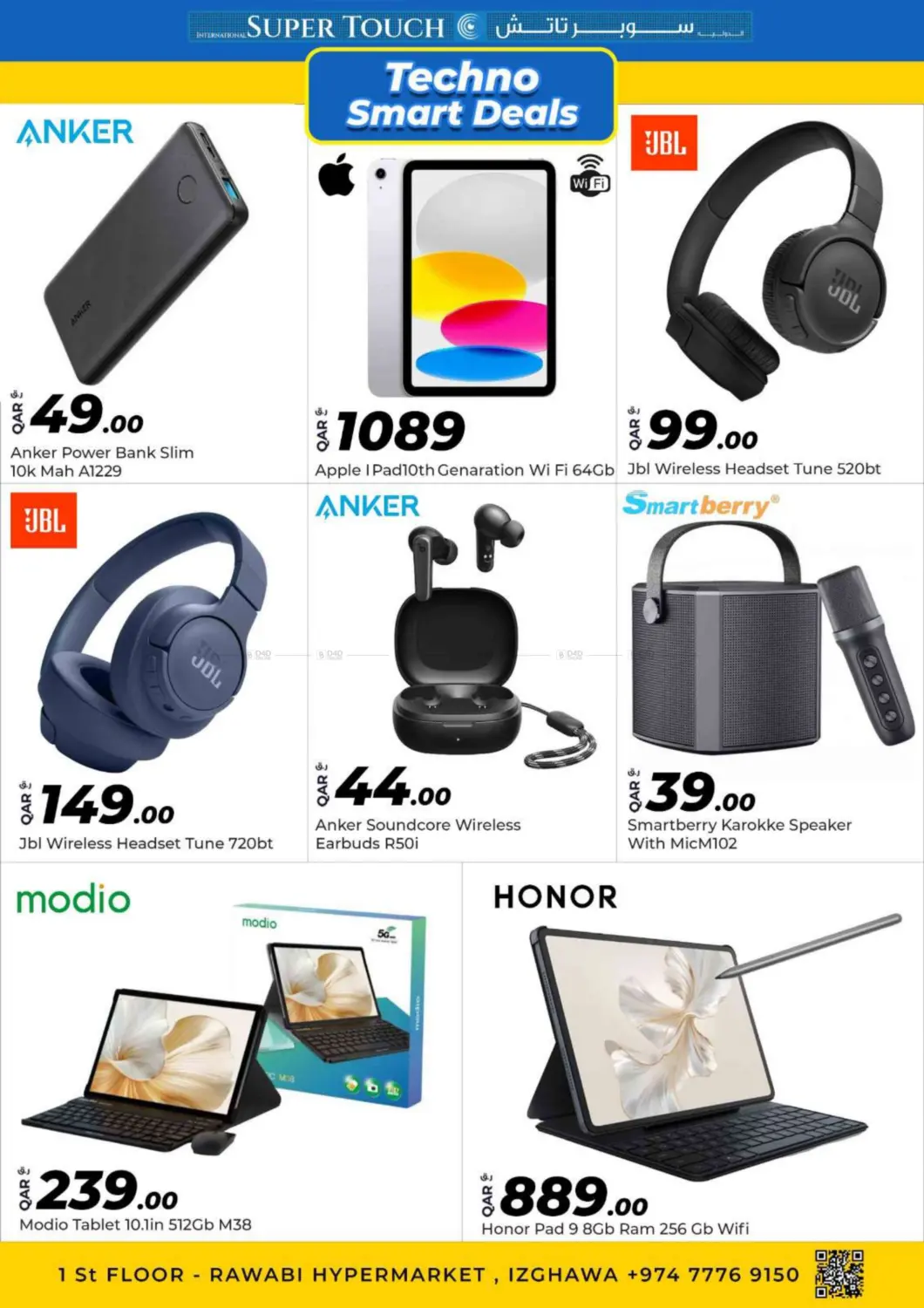 صفحة رقم 5 من Techno Smart Deals في سوبر تاتش
