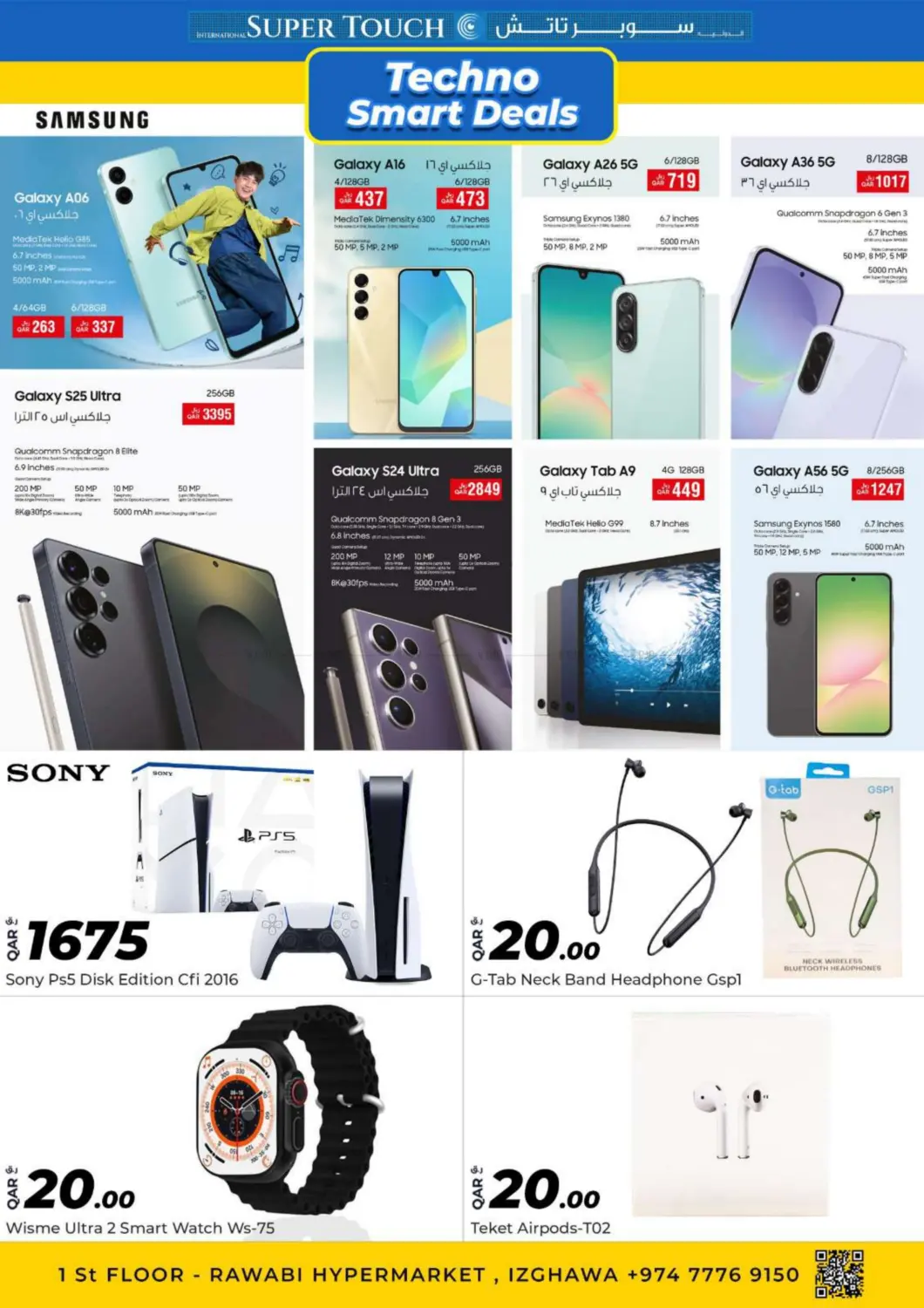 صفحة رقم 6 من Techno Smart Deals في سوبر تاتش