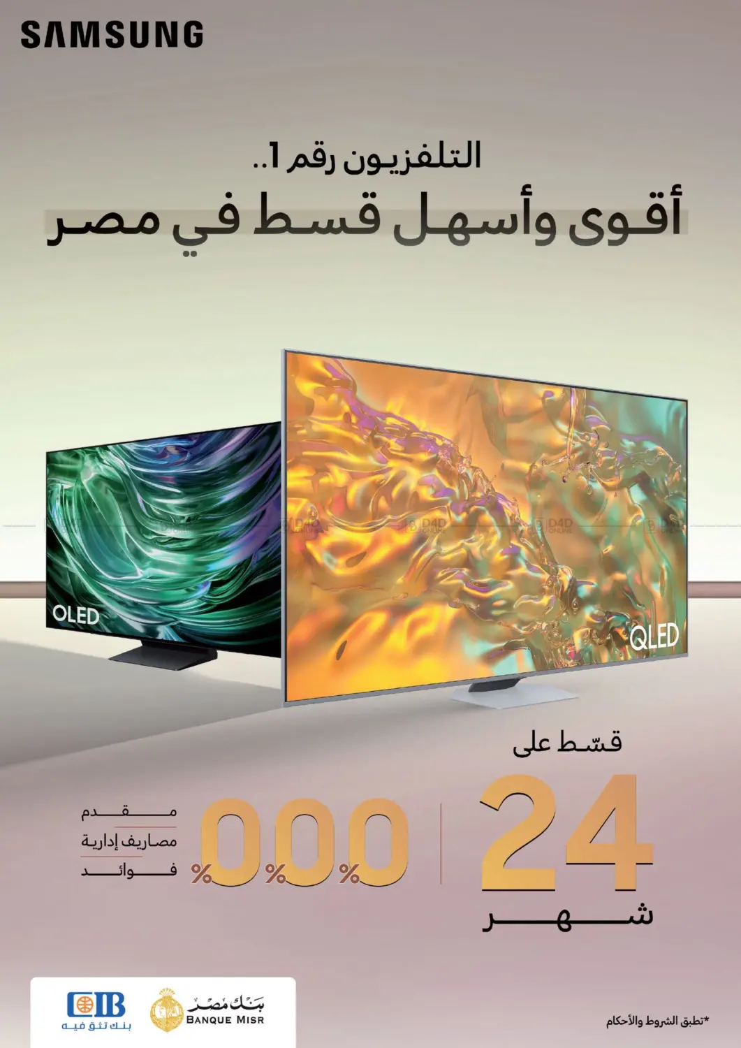 صفحة رقم 3 من Special offer في كارفور