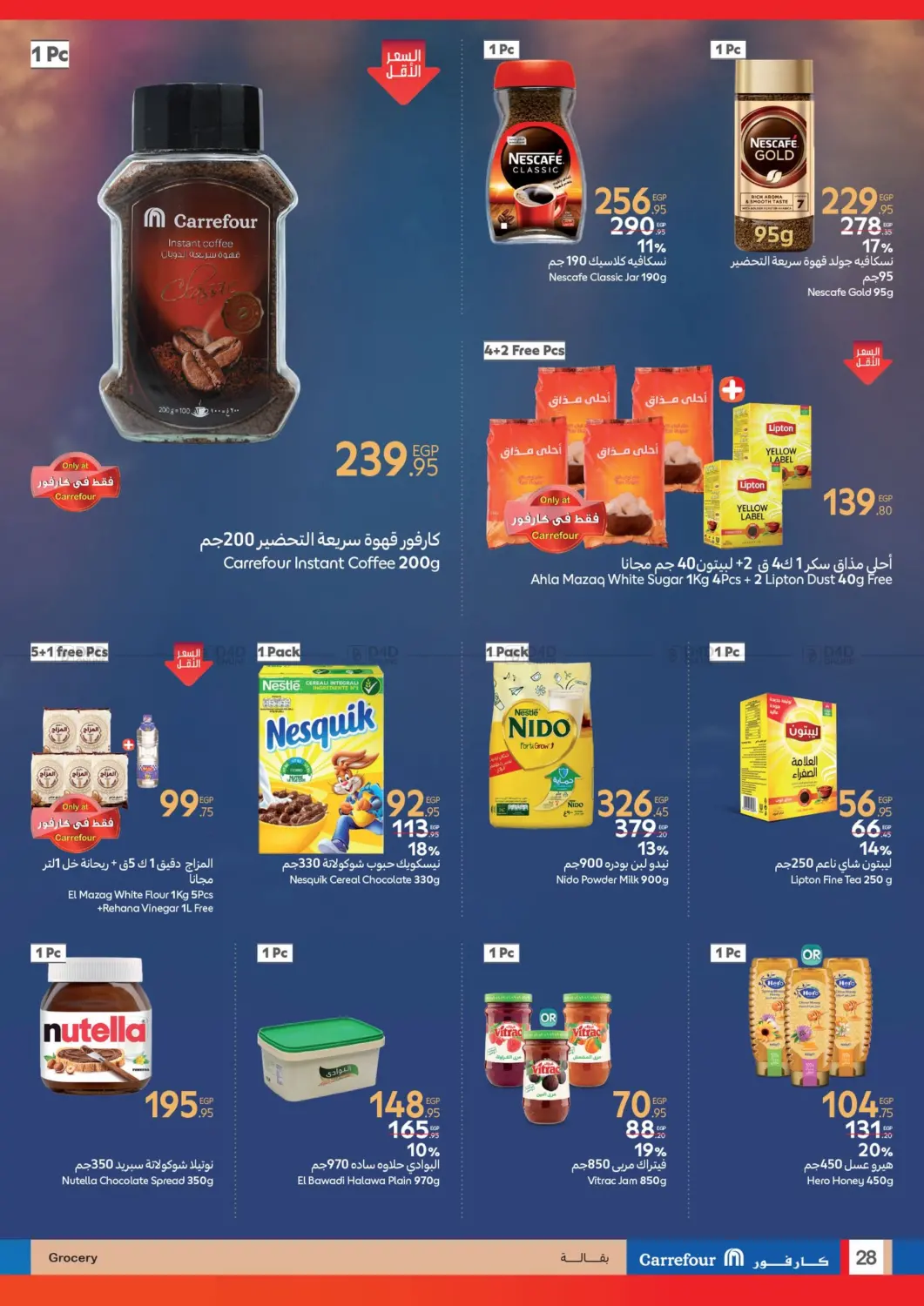صفحة رقم 27 من Special offer في كارفور
